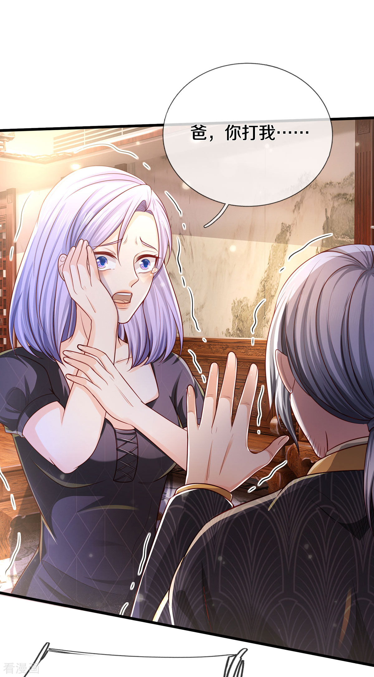 我是大仙尊290话