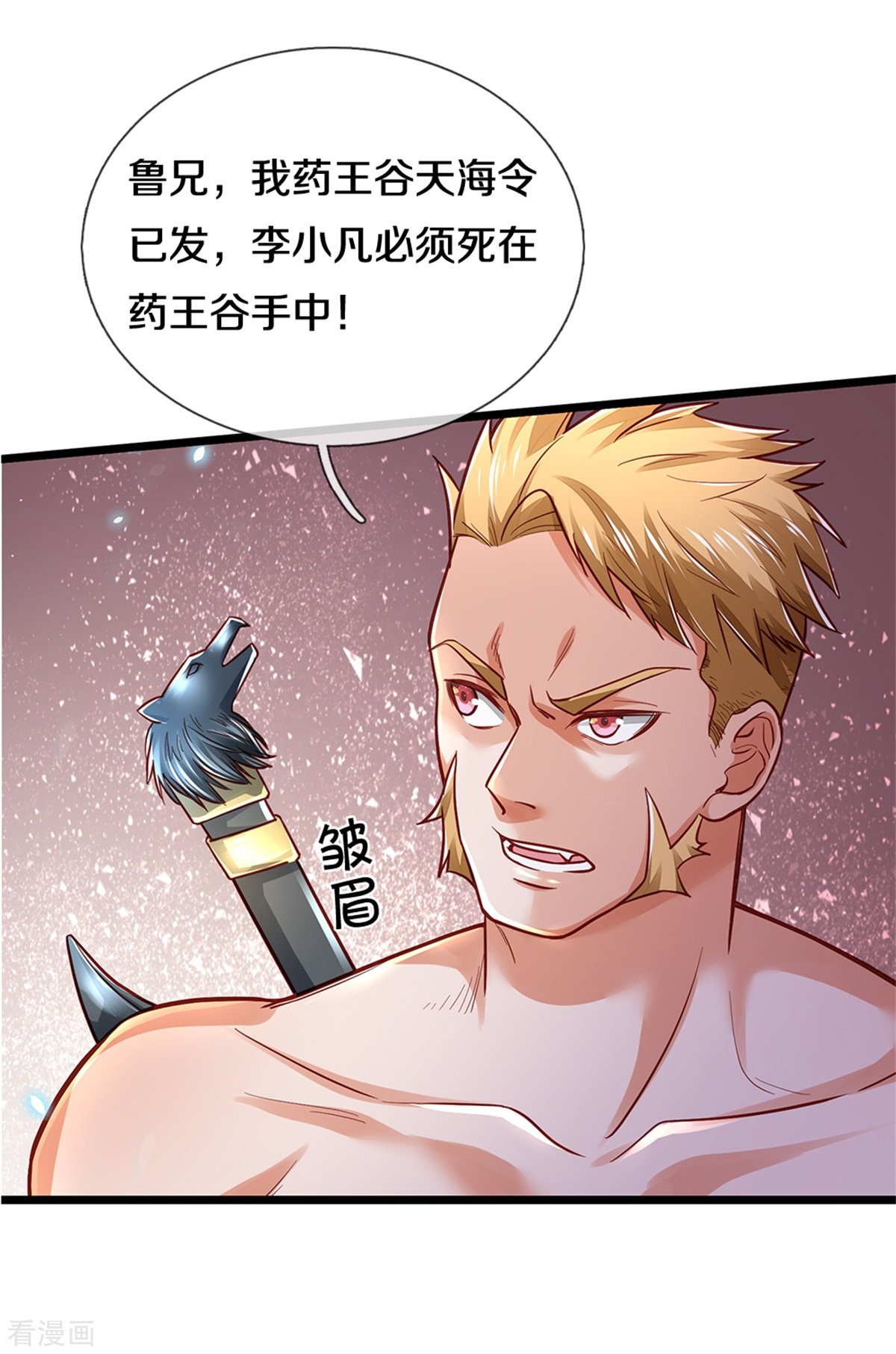 我是大仙尊290话