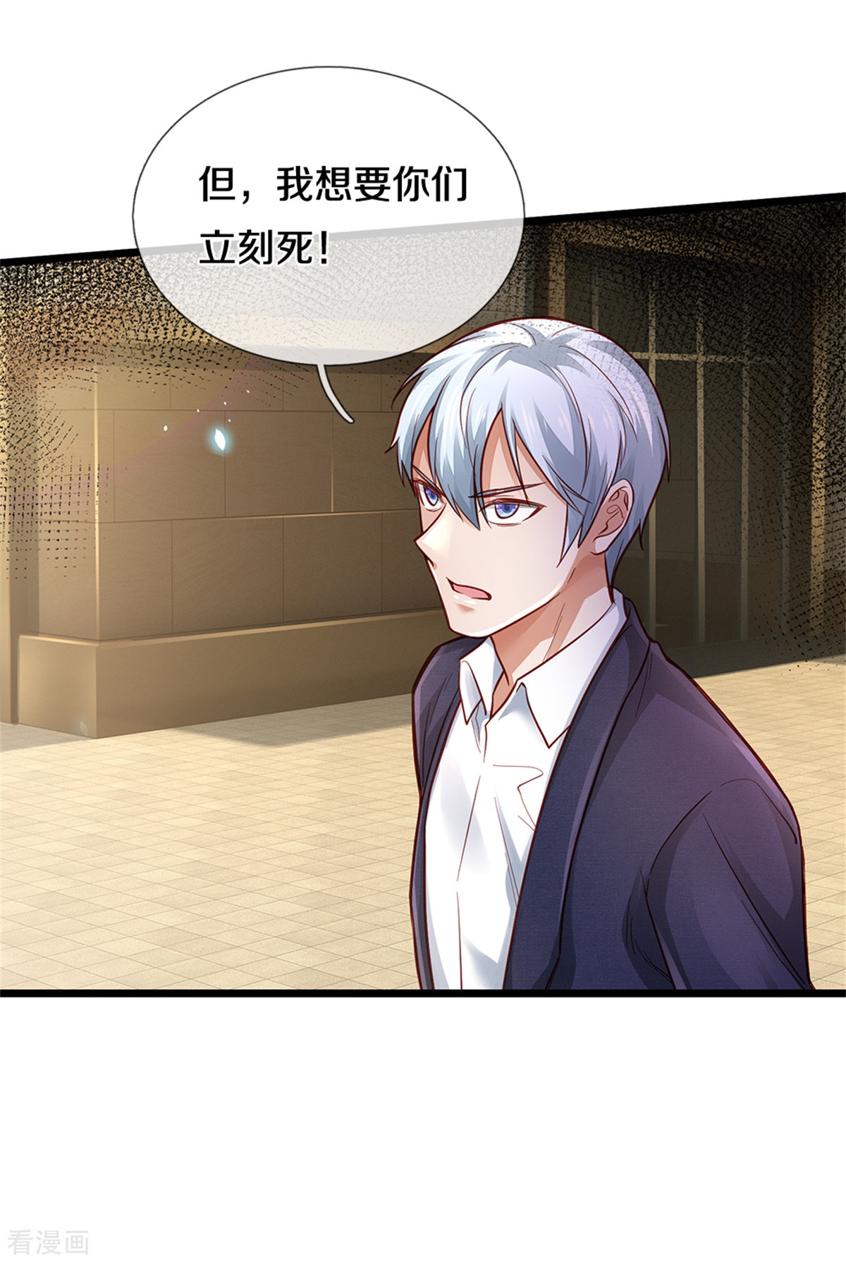 我是大仙尊290话