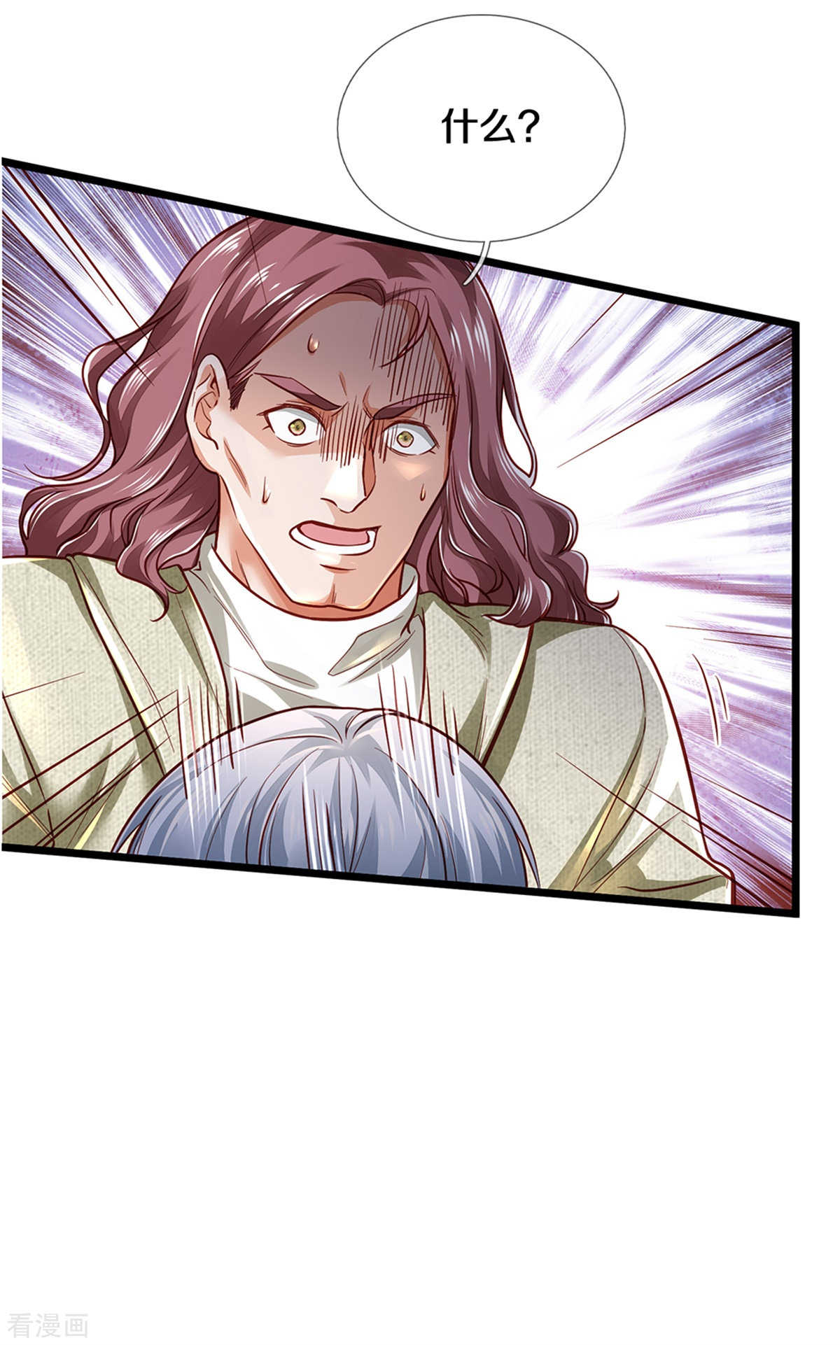 我是大仙尊290话