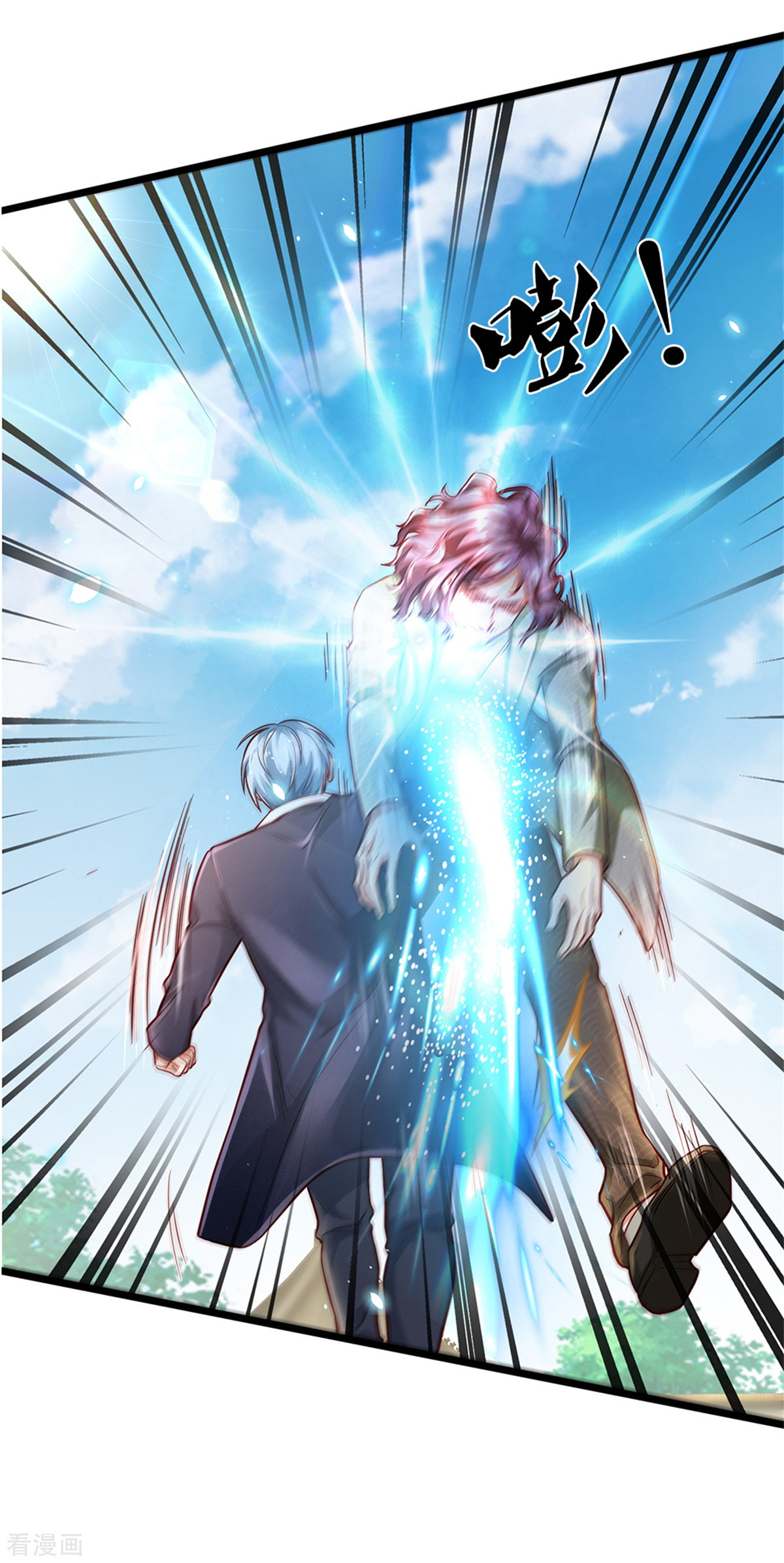 我是大仙尊290话