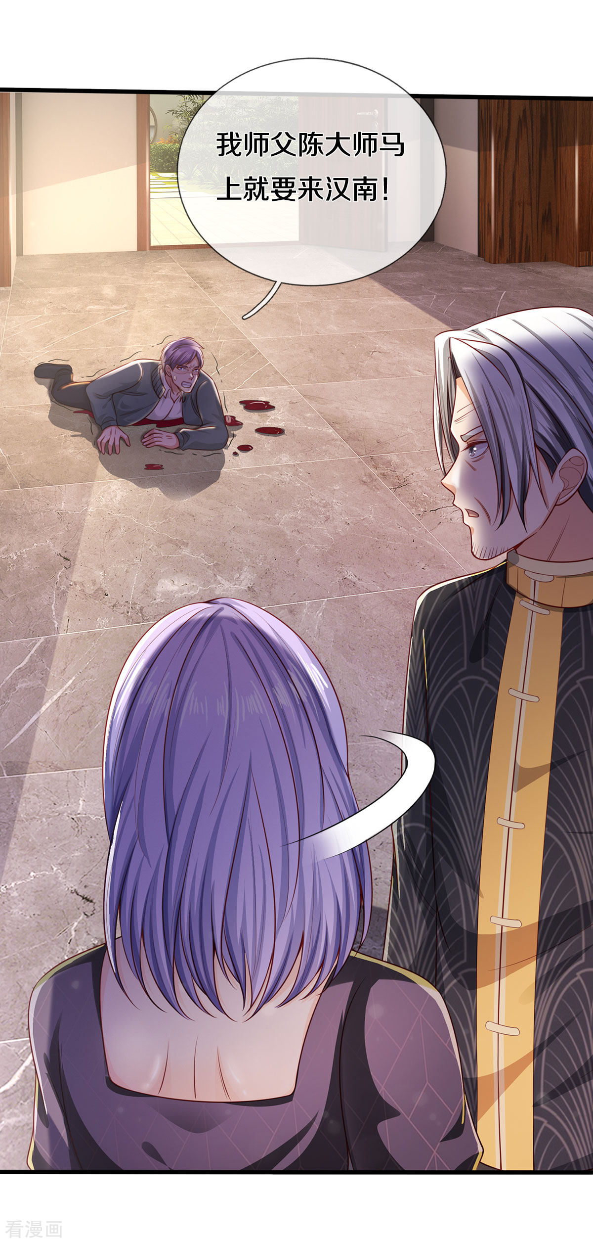 我是大仙尊290话