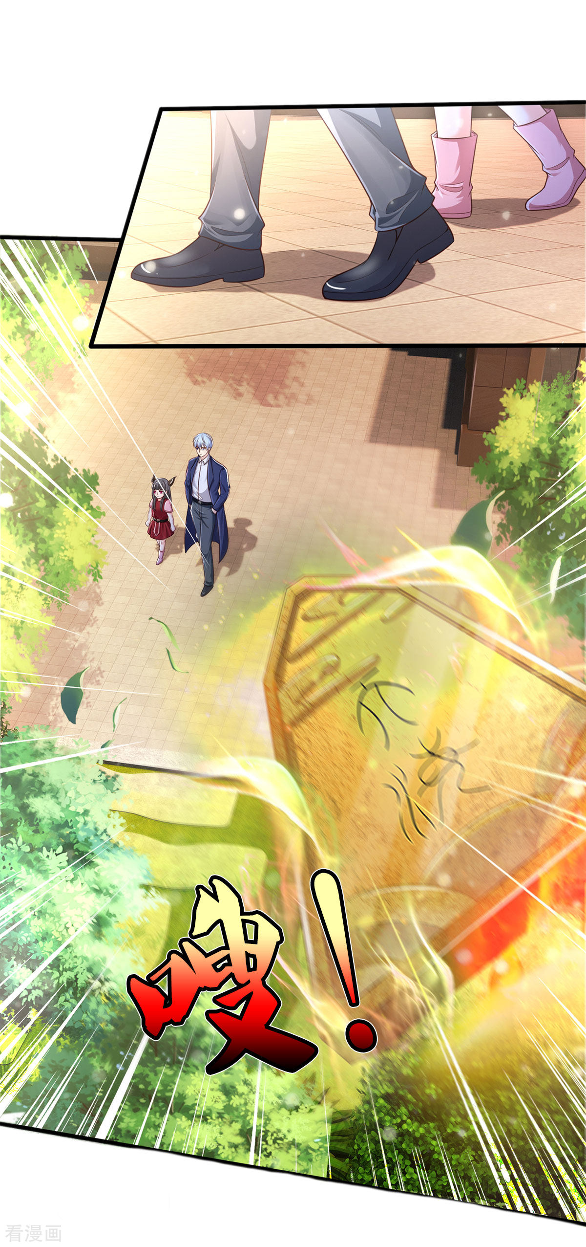 我是大仙尊290话