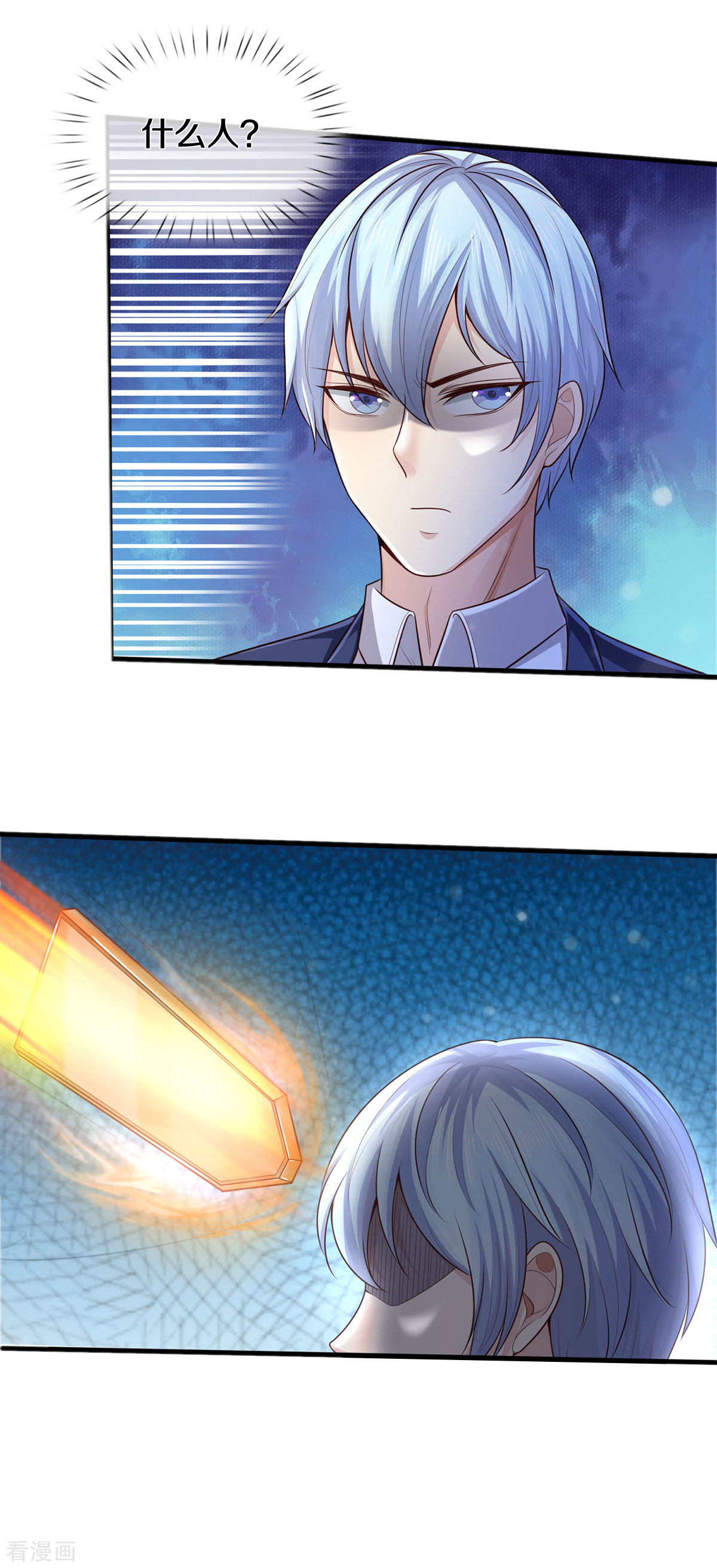 我是大仙尊290话