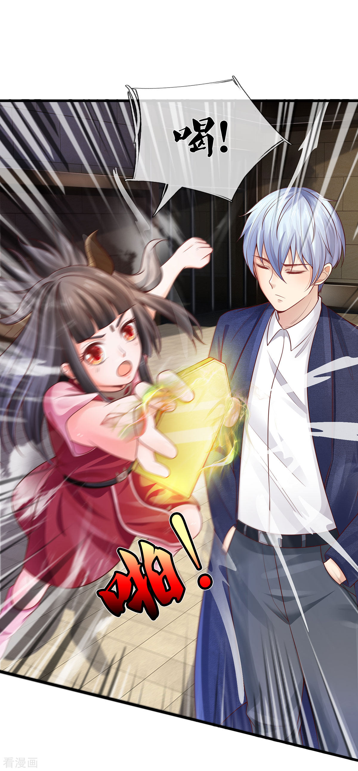 我是大仙尊290话