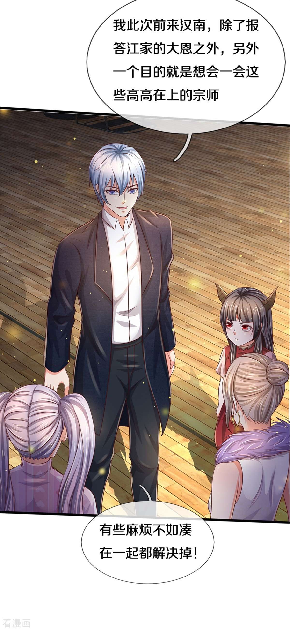 我是大仙尊292话