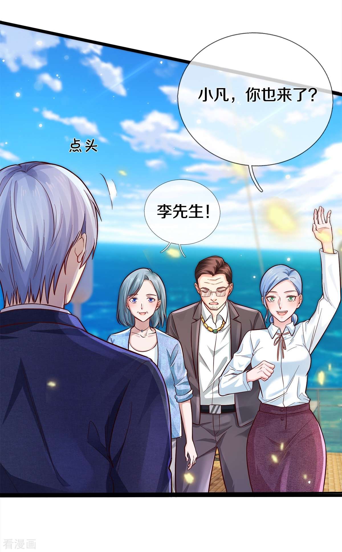 我是大仙尊292话