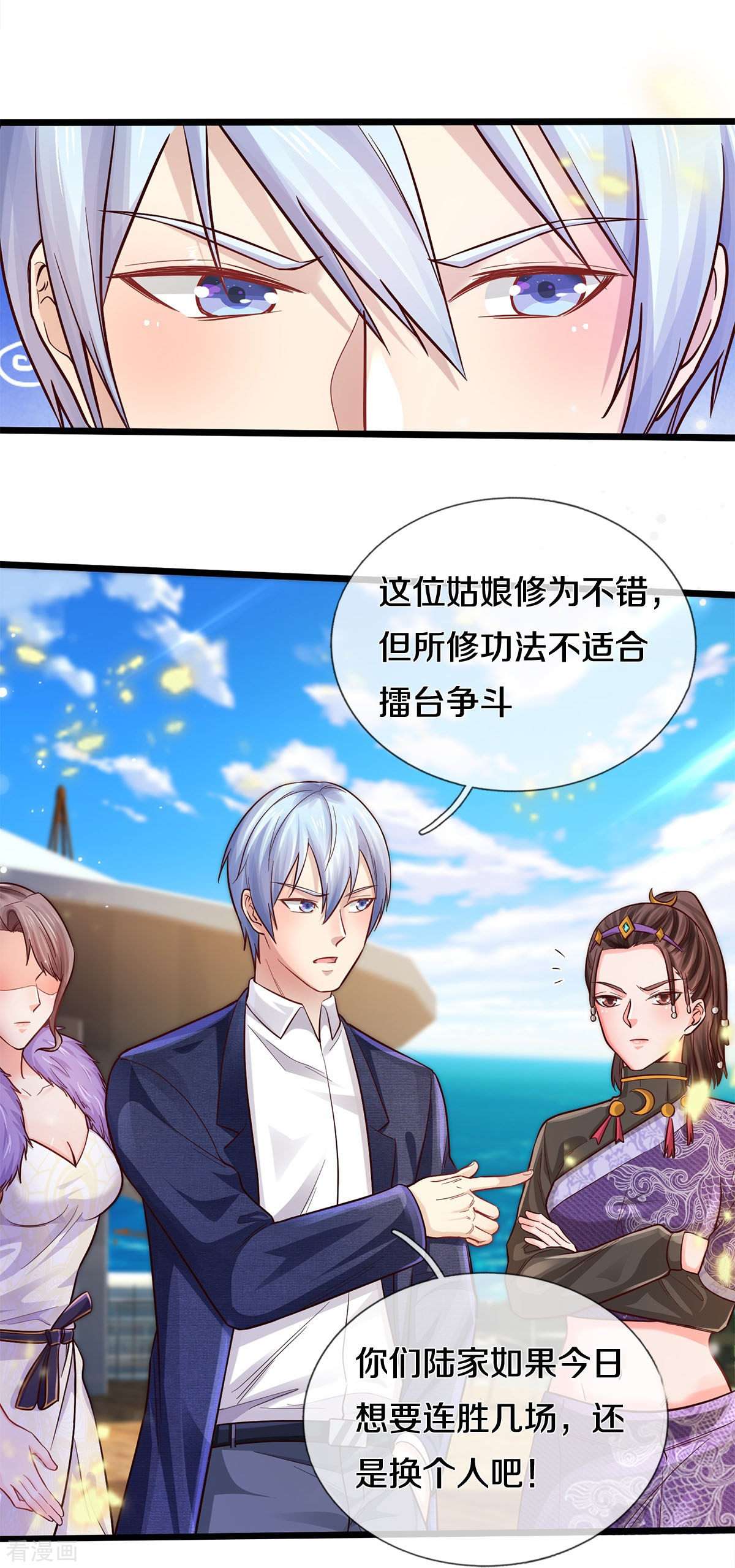 我是大仙尊292话