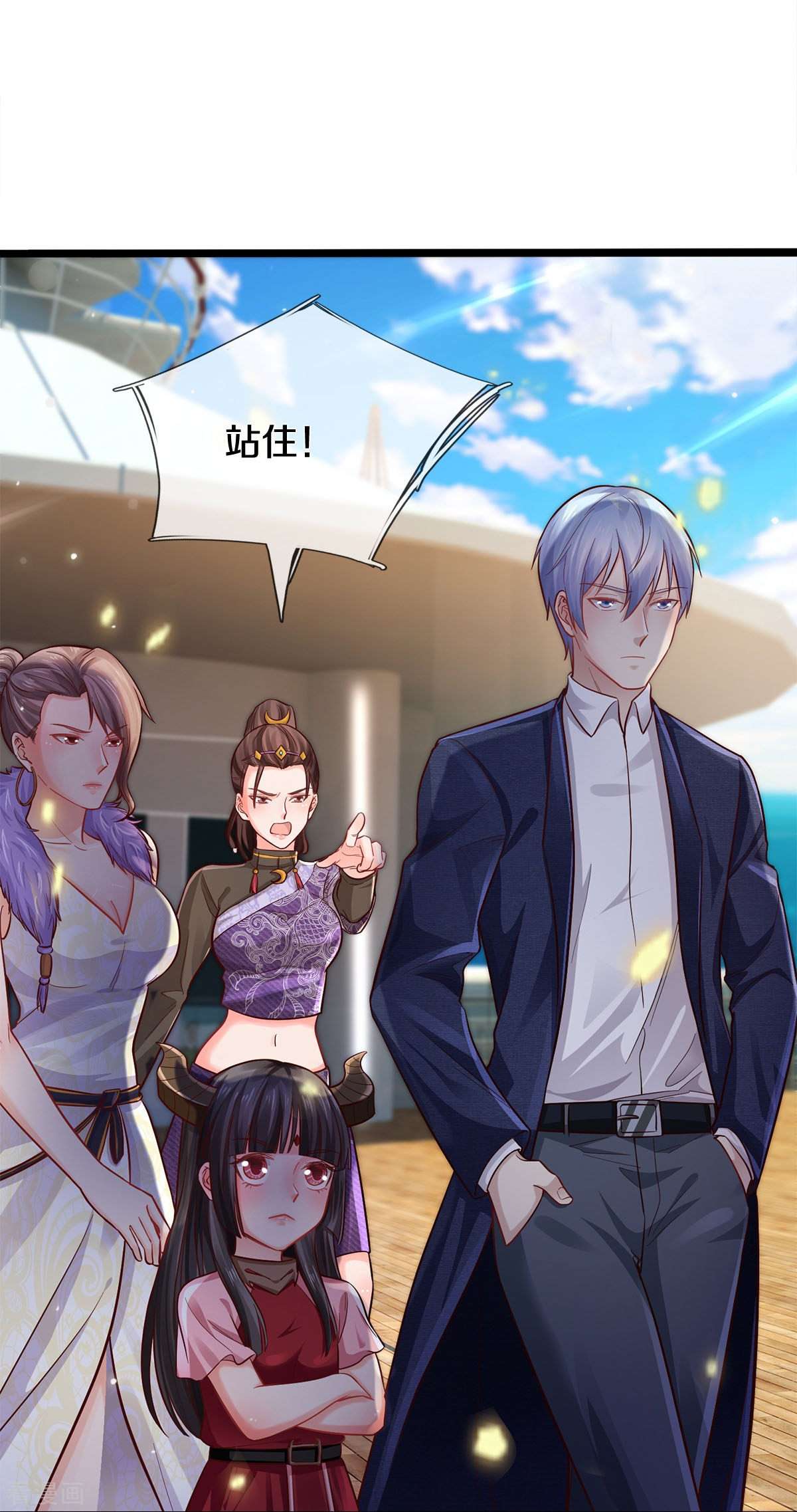 我是大仙尊292话