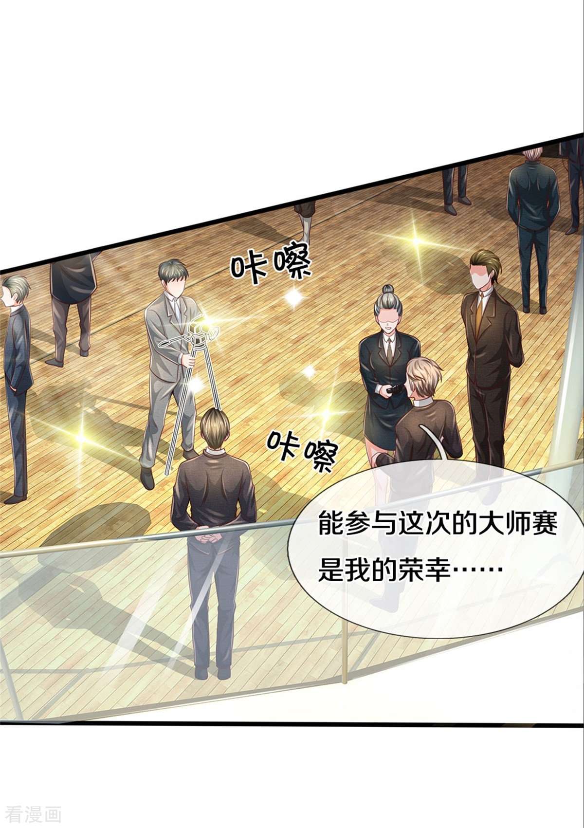 我是大仙尊292话