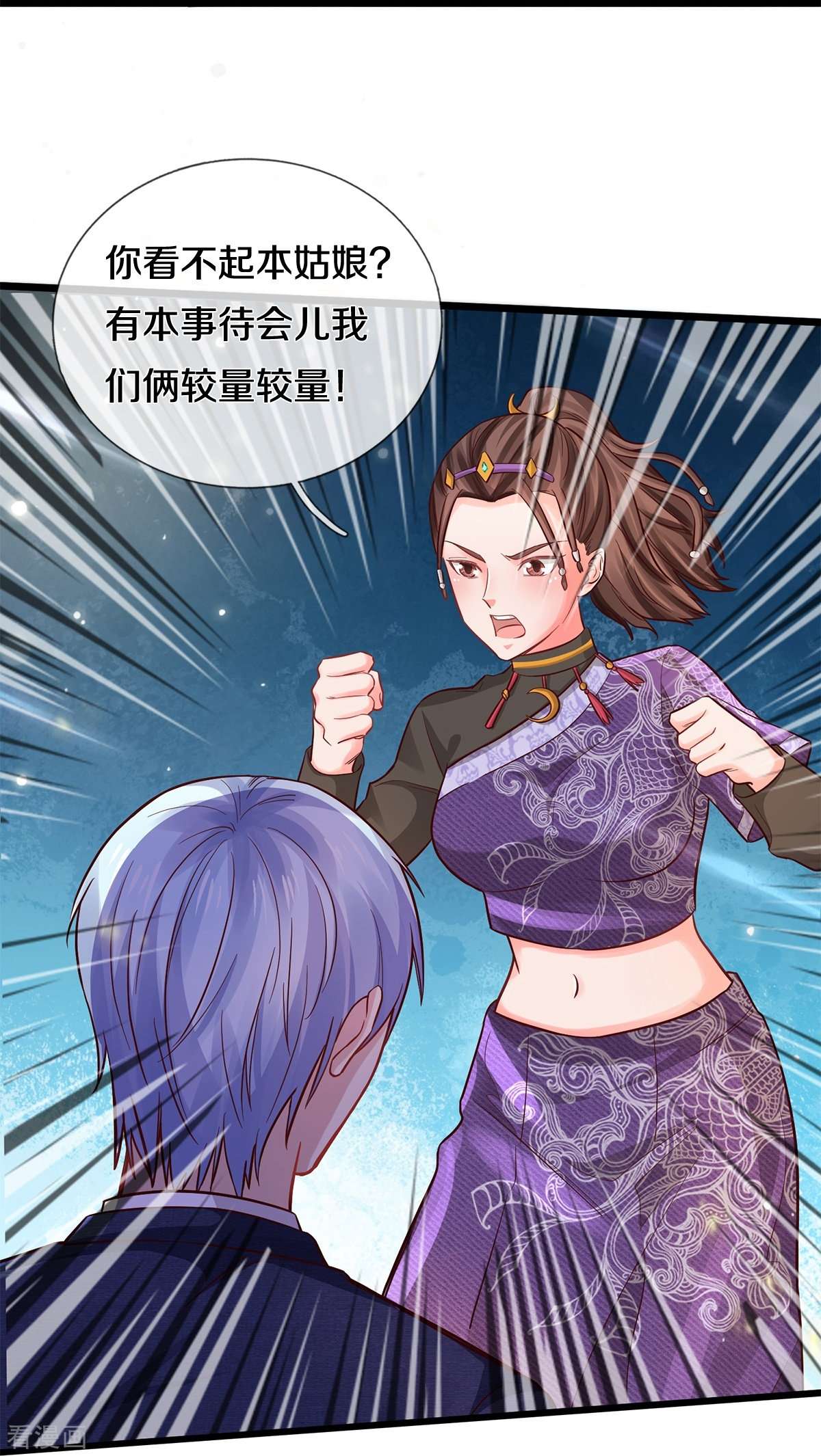 我是大仙尊292话