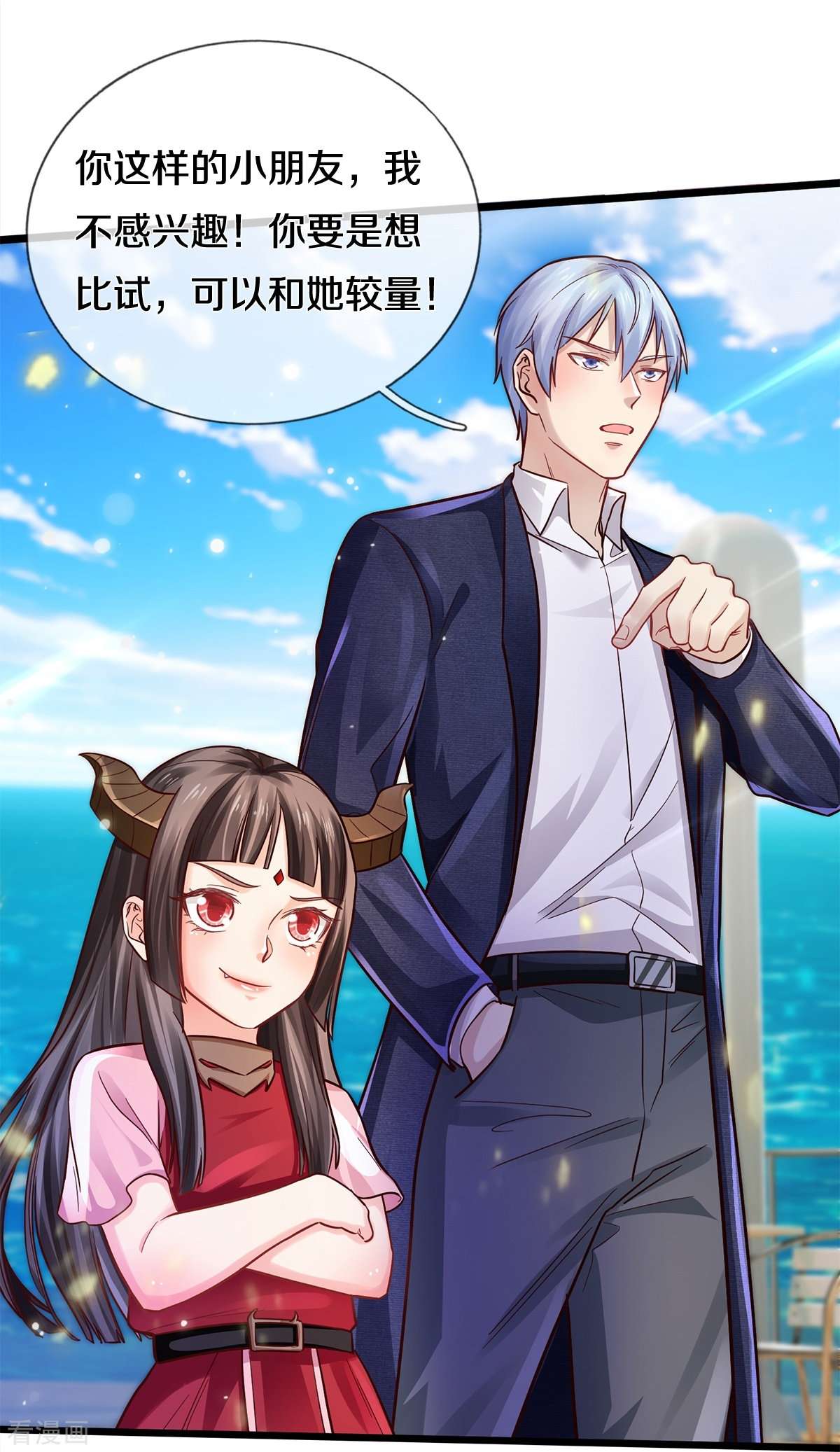 我是大仙尊292话