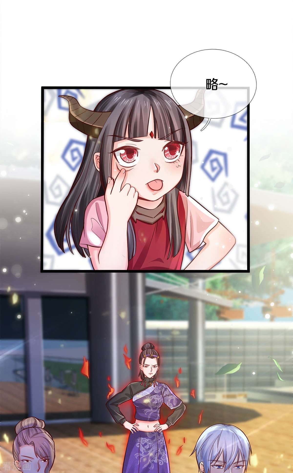 我是大仙尊292话