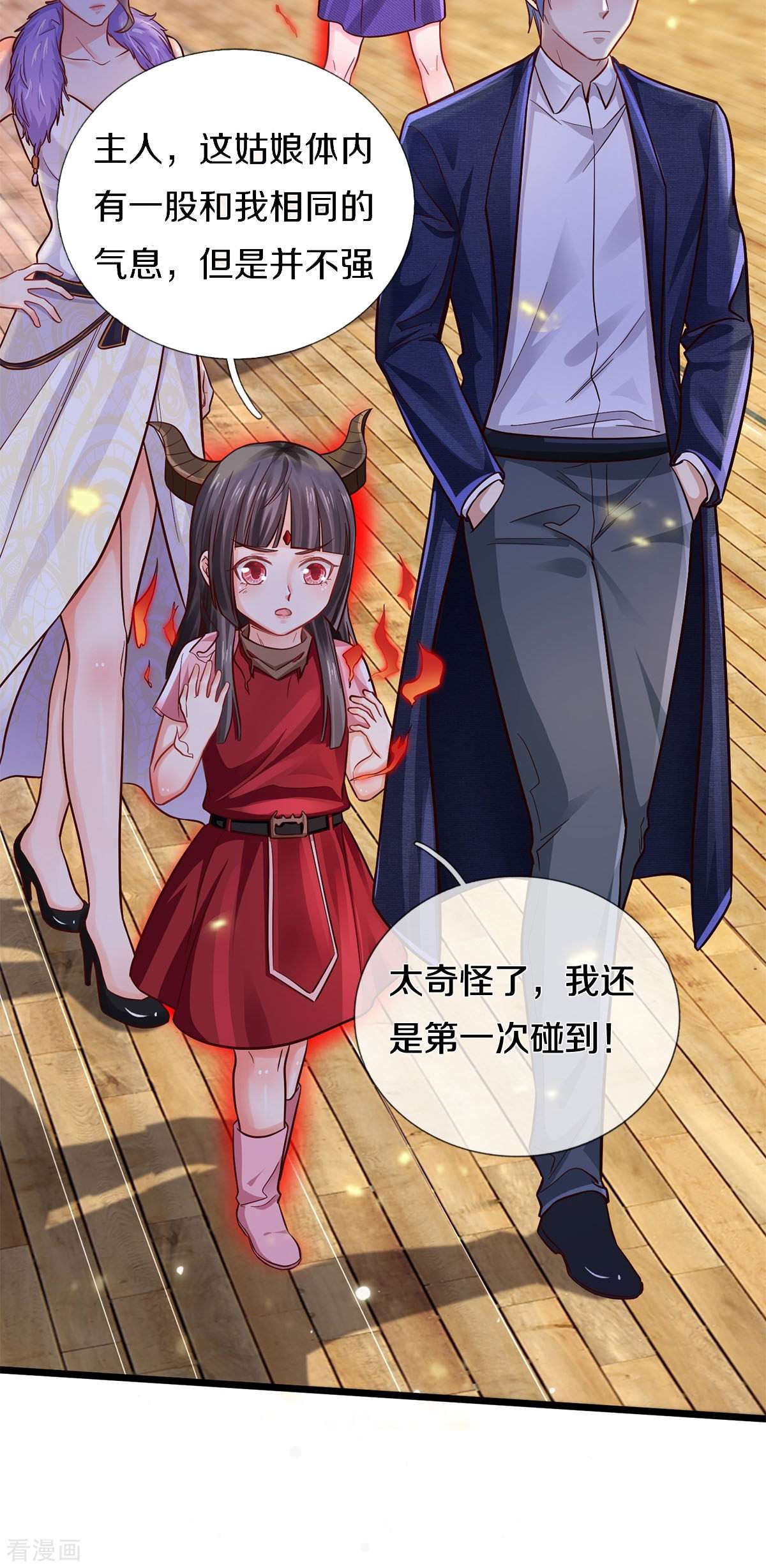 我是大仙尊292话