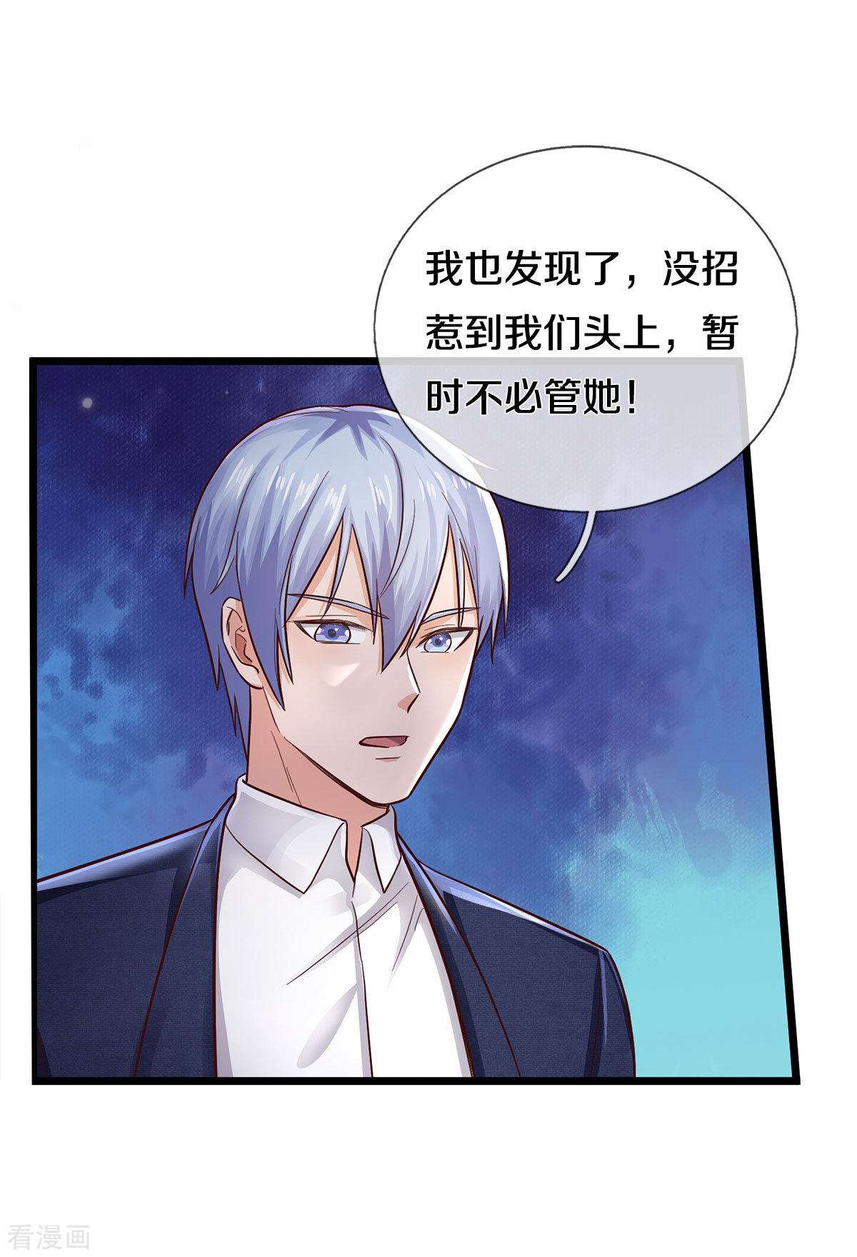 我是大仙尊292话