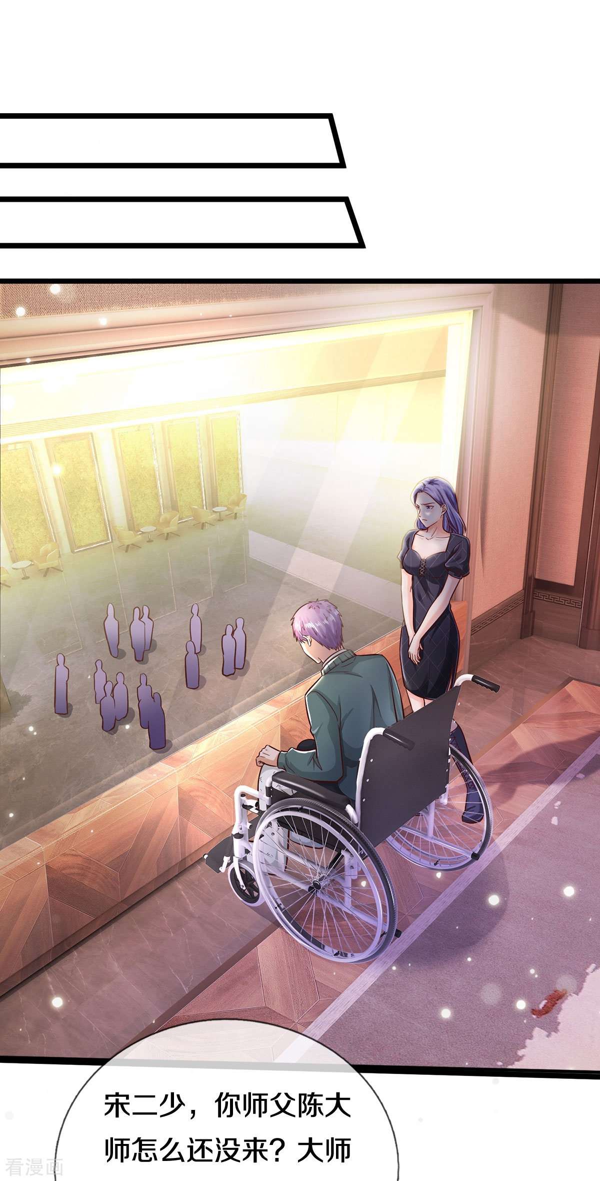 我是大仙尊292话