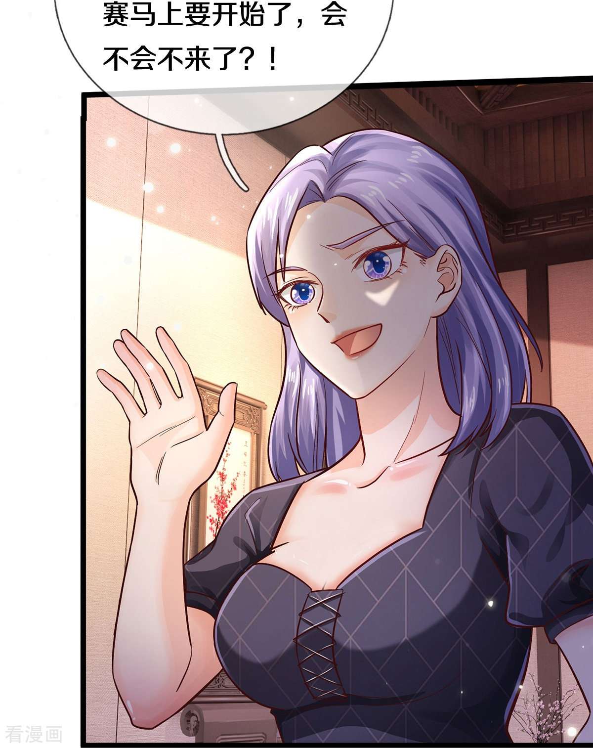 我是大仙尊292话