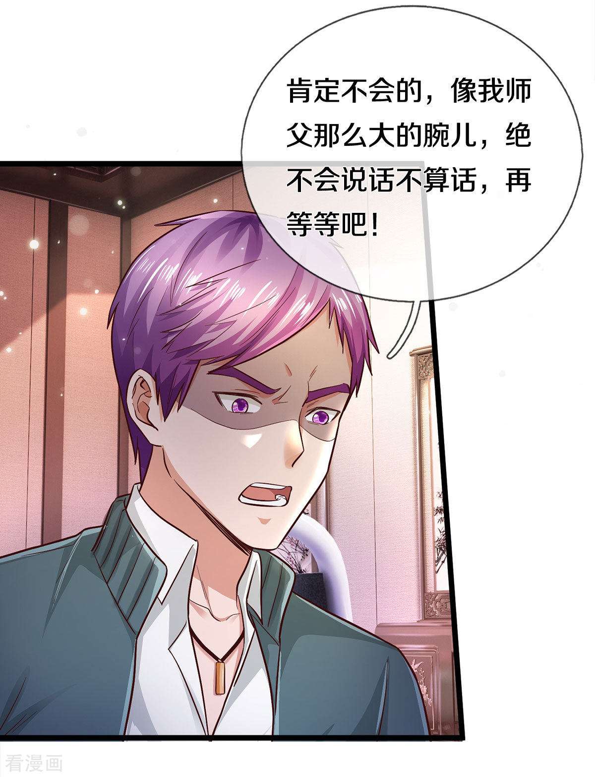 我是大仙尊292话