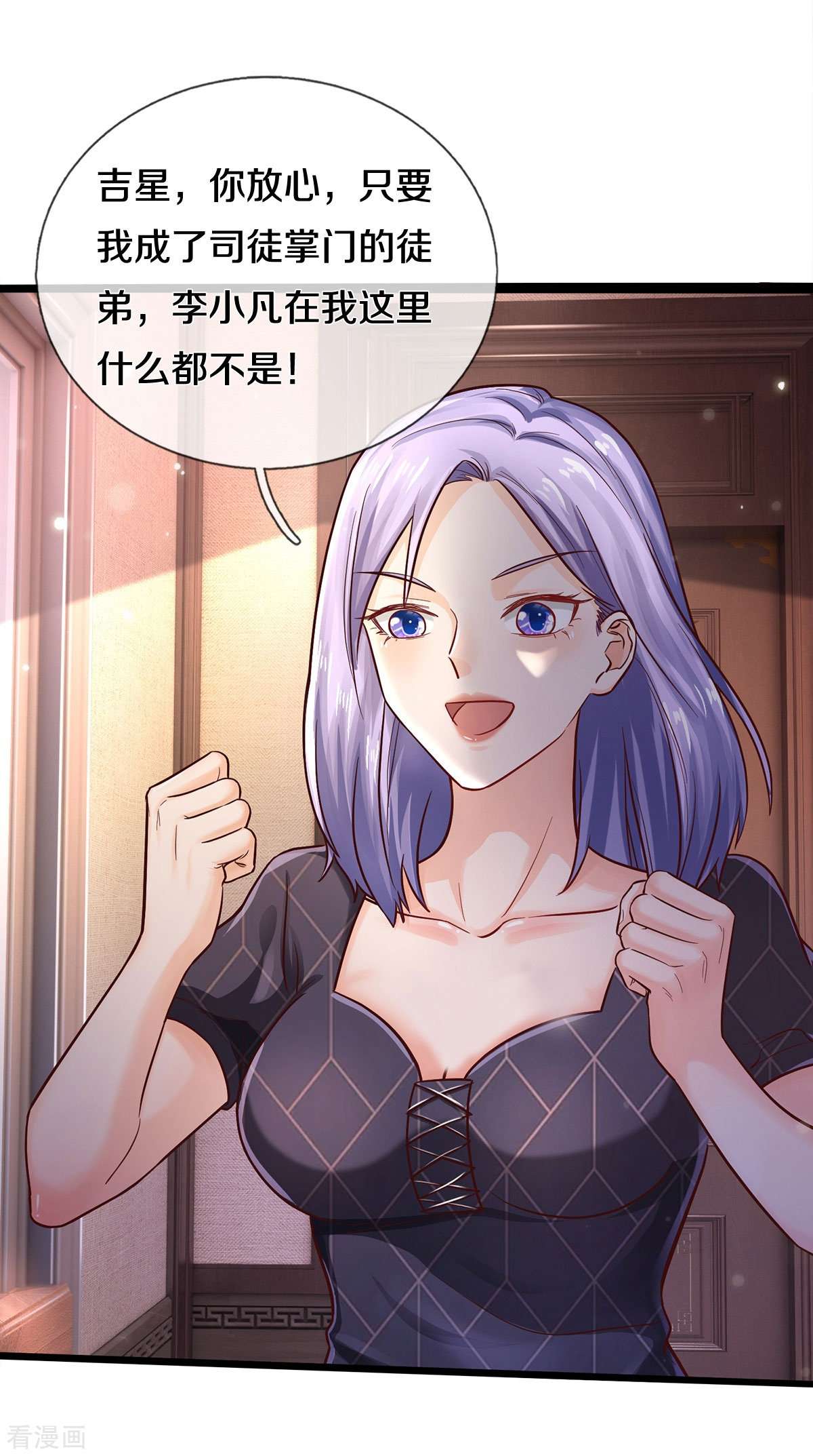 我是大仙尊292话