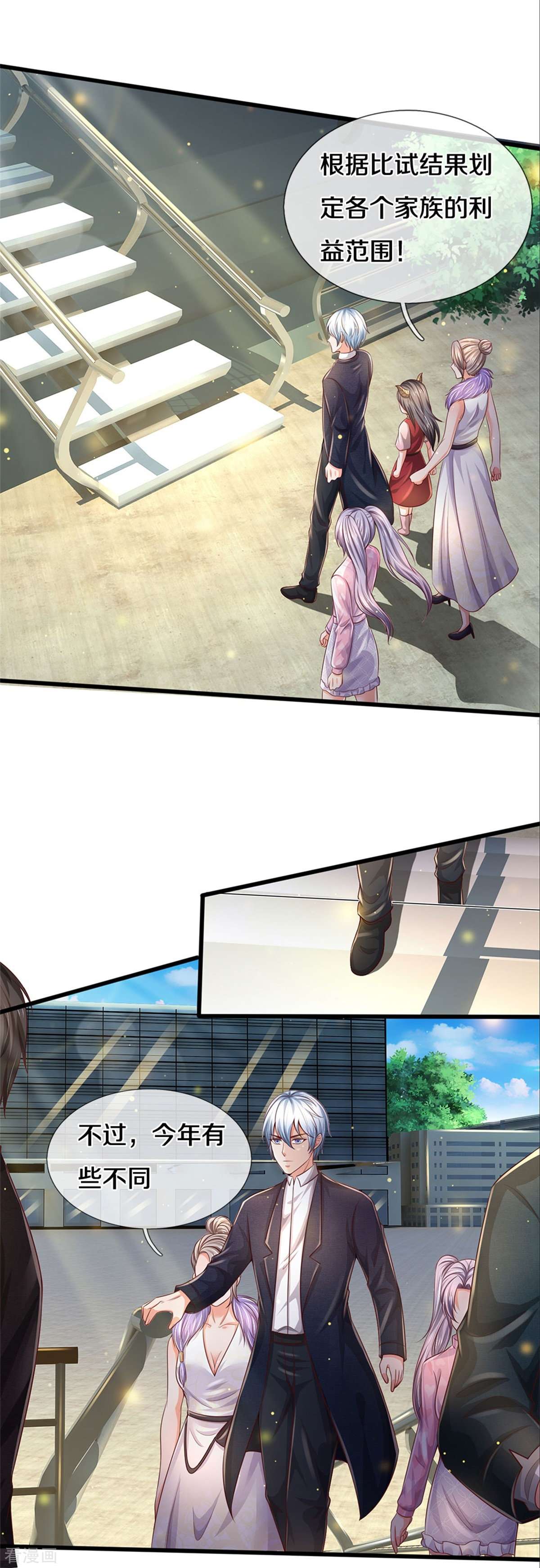 我是大仙尊292话