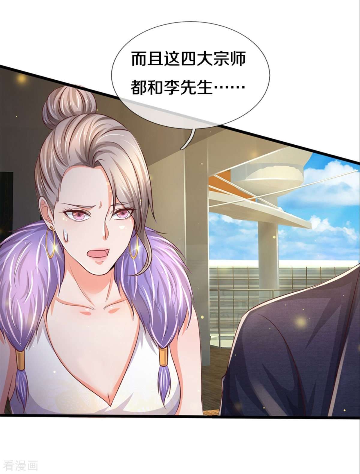 我是大仙尊292话