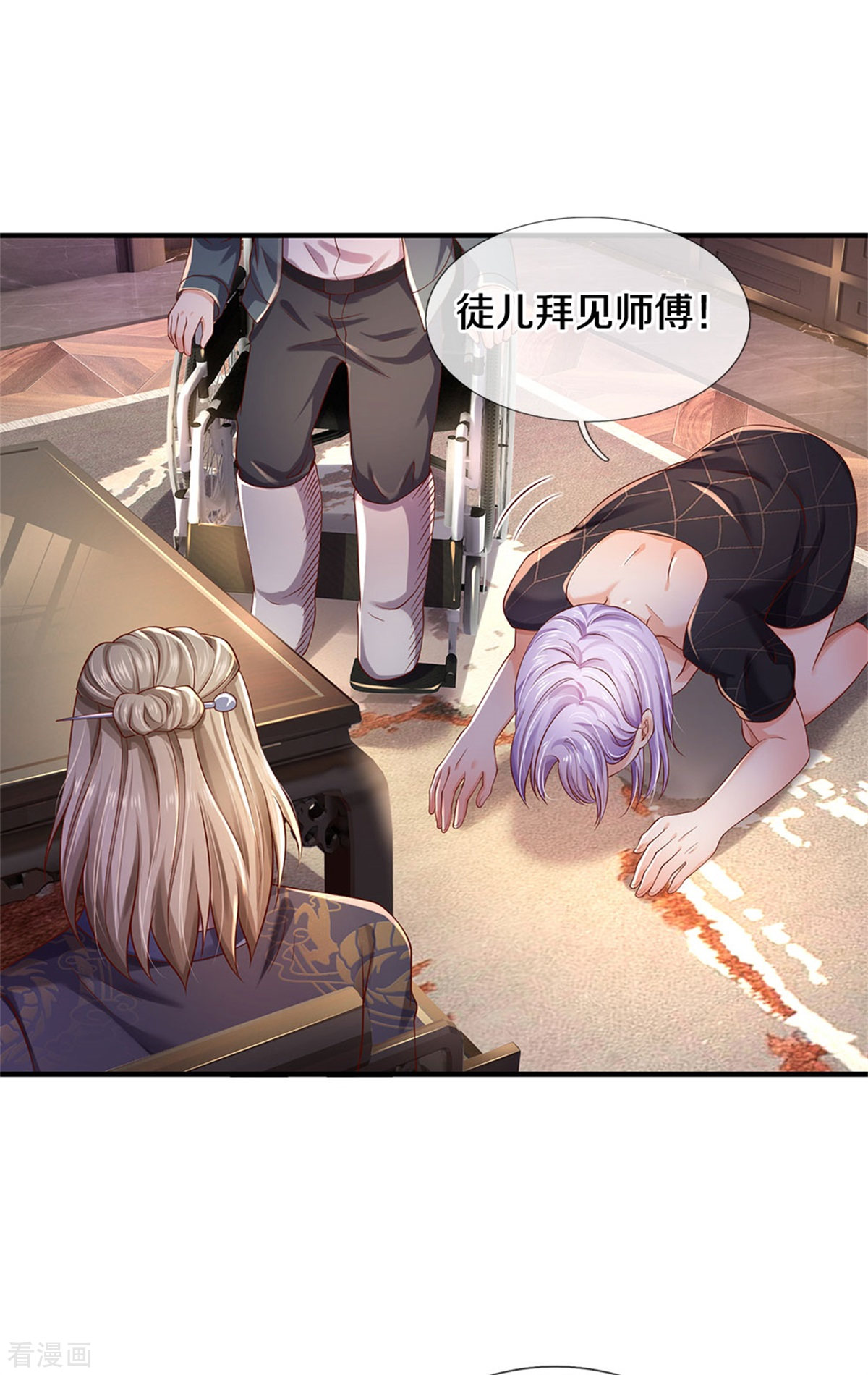 我是大仙尊293话