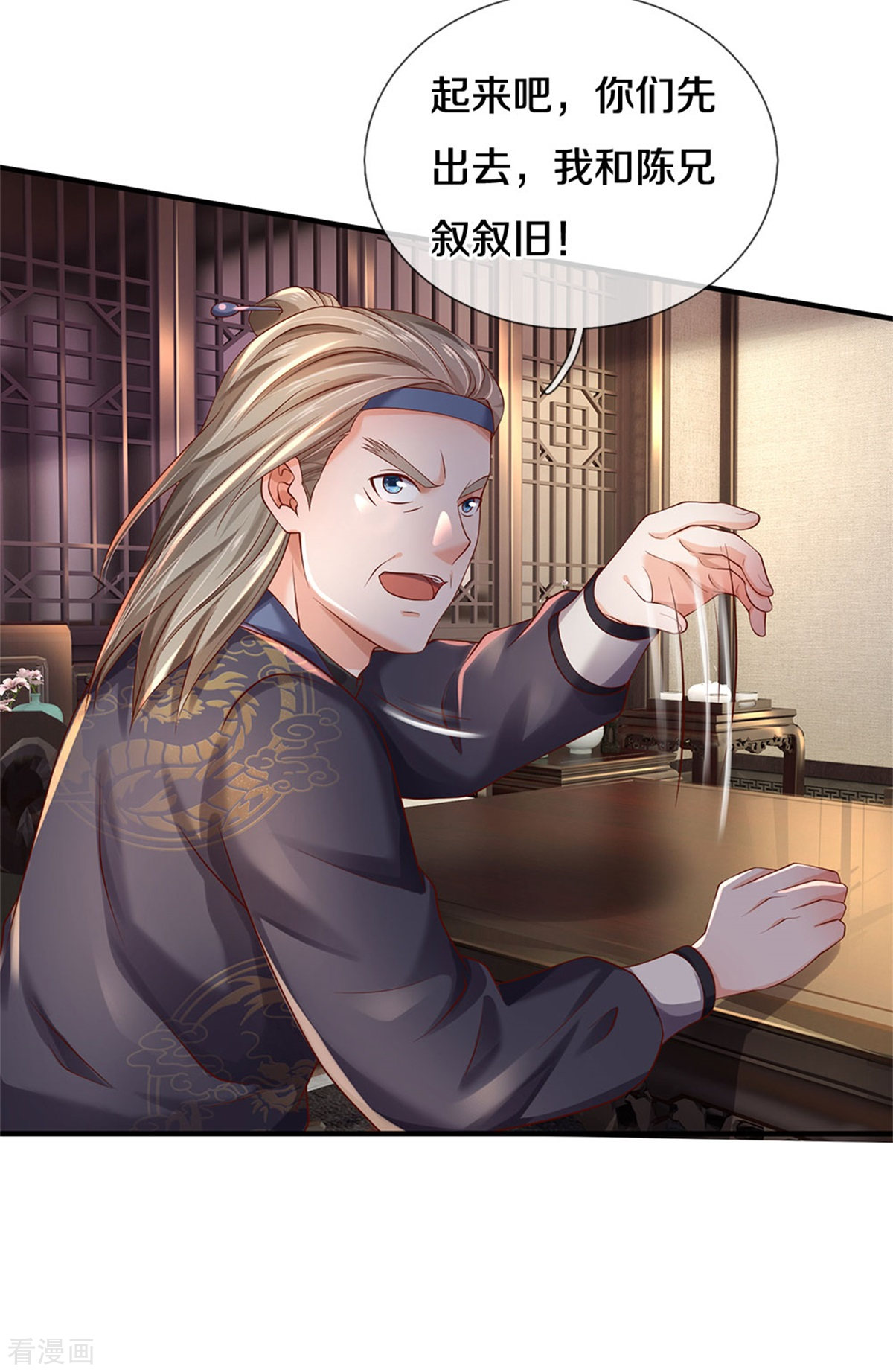 我是大仙尊293话