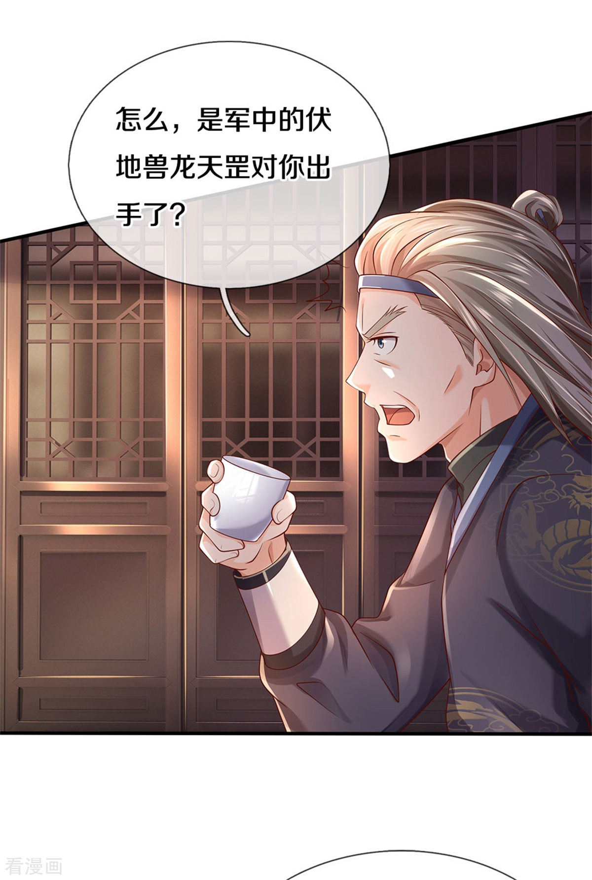 我是大仙尊293话