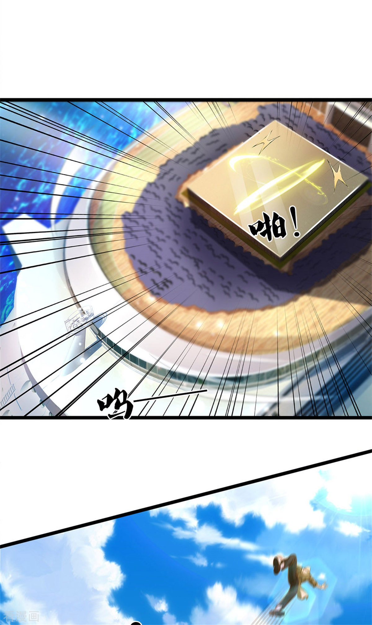 我是大仙尊293话