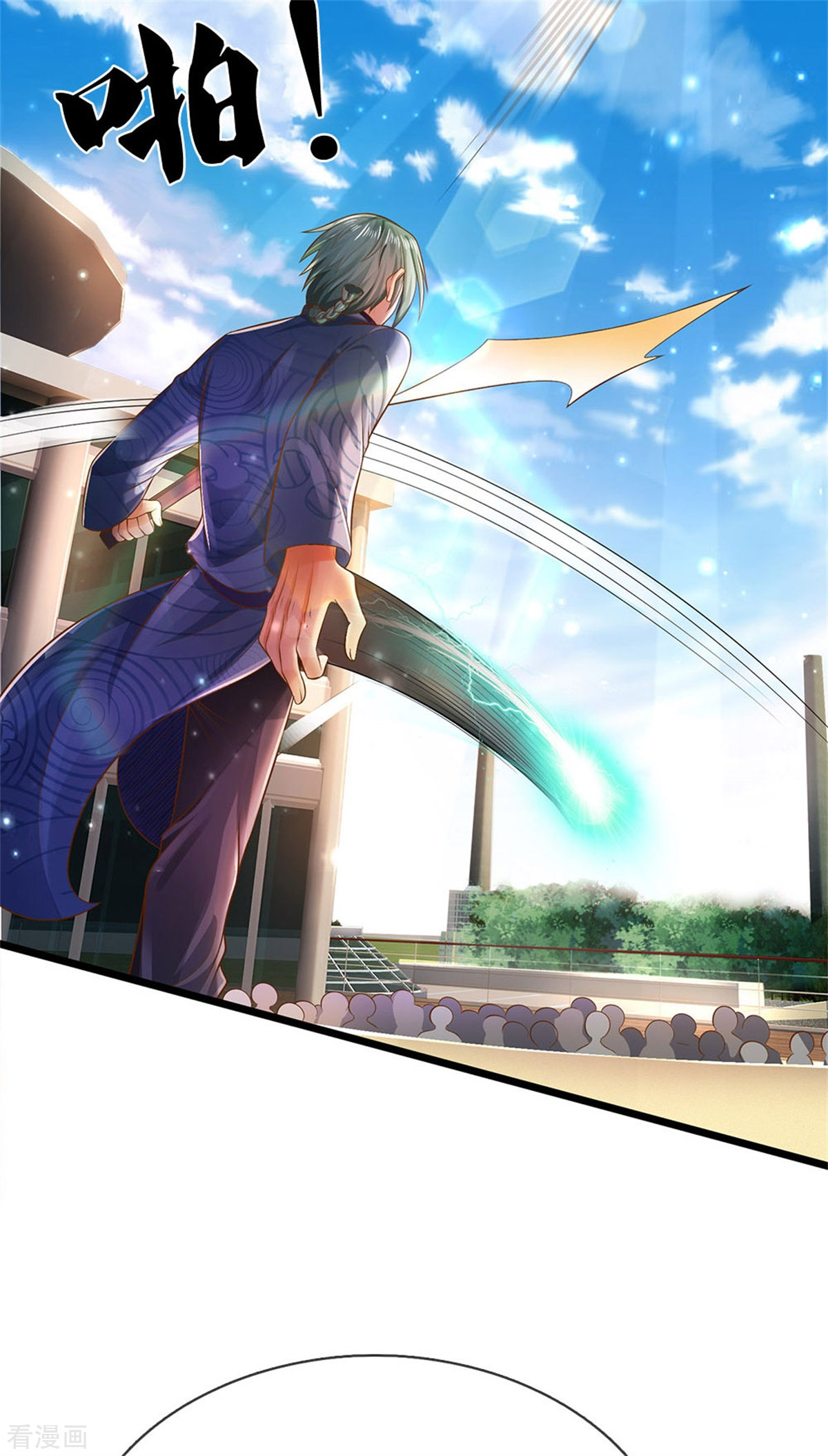 我是大仙尊293话