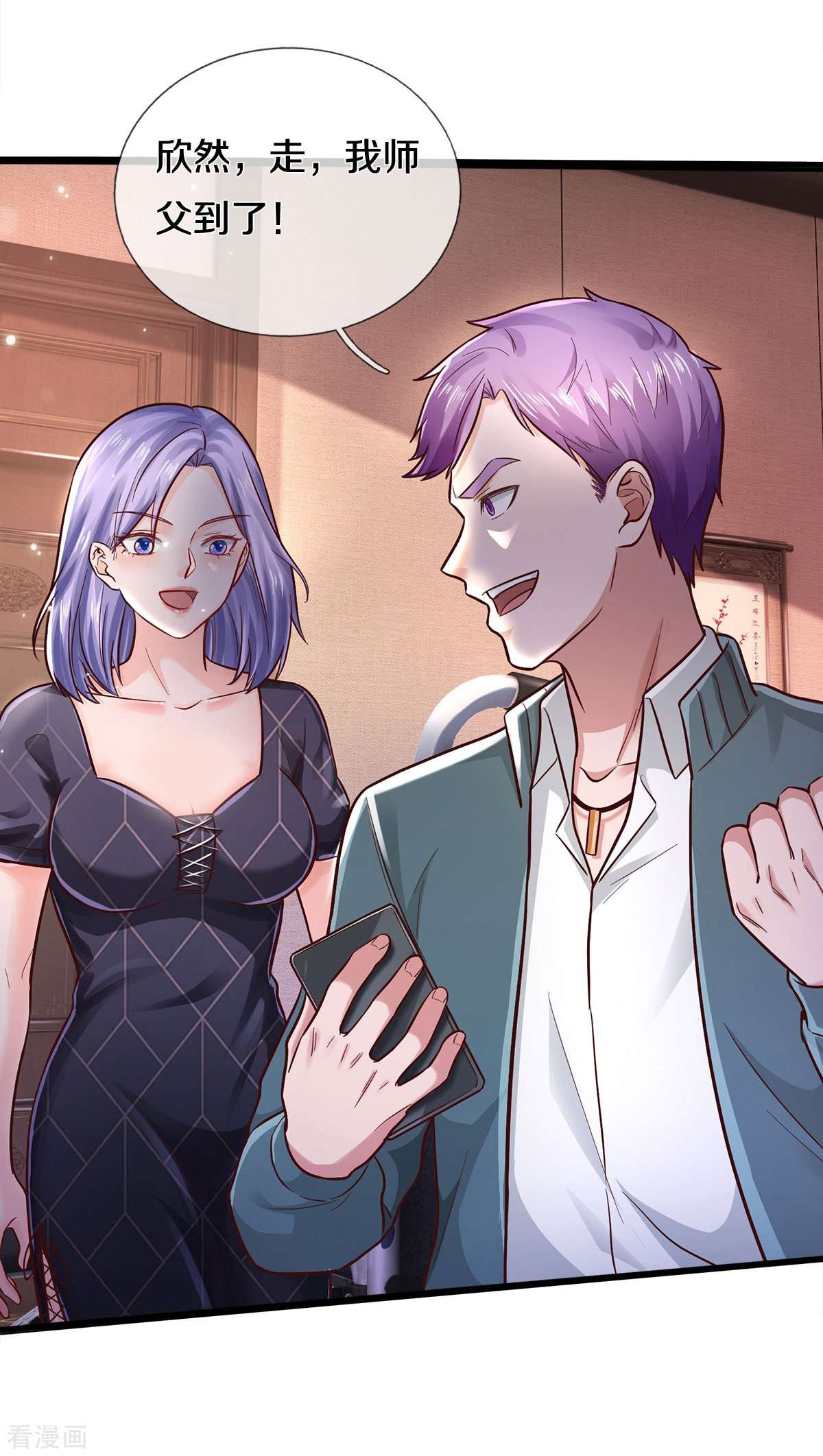 我是大仙尊293话