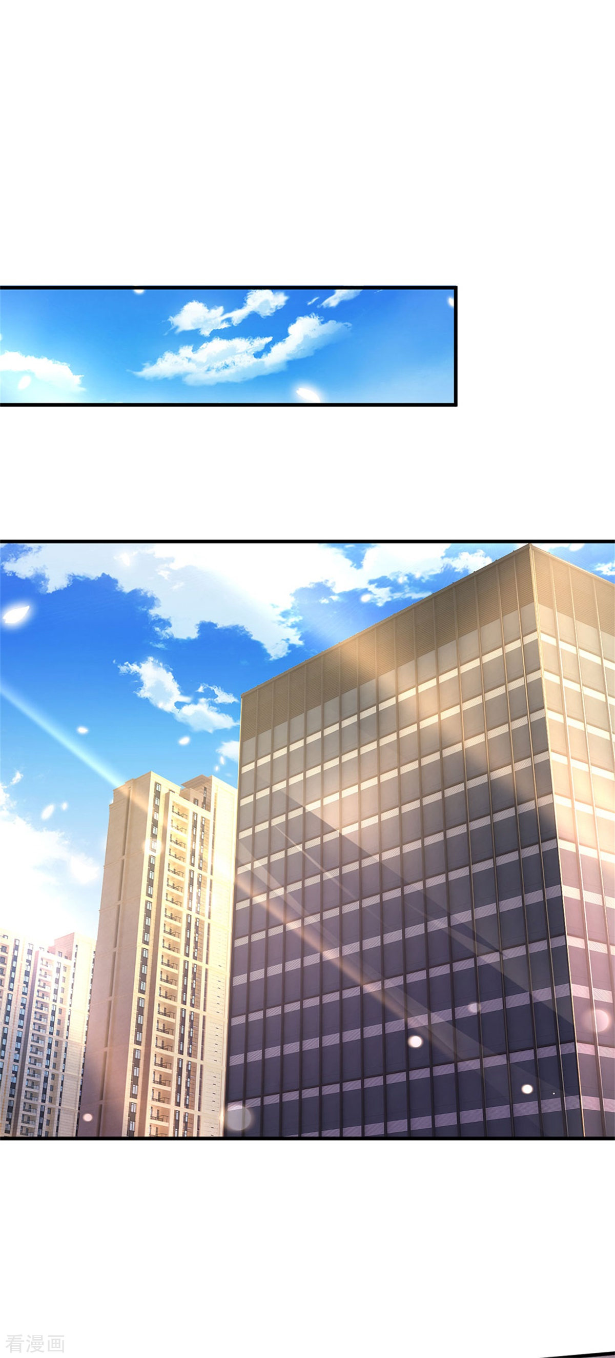 我是大仙尊293话