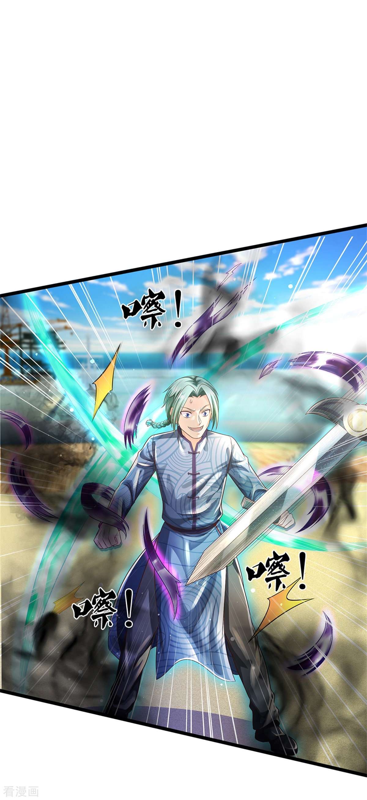 我是大仙尊294话