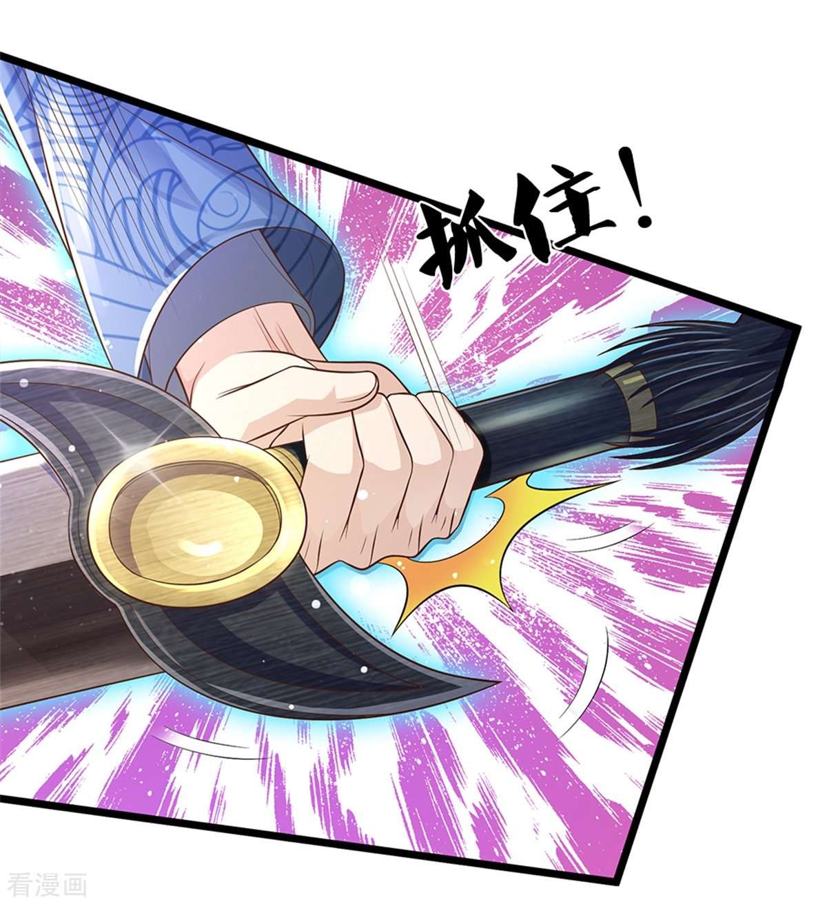 我是大仙尊294话