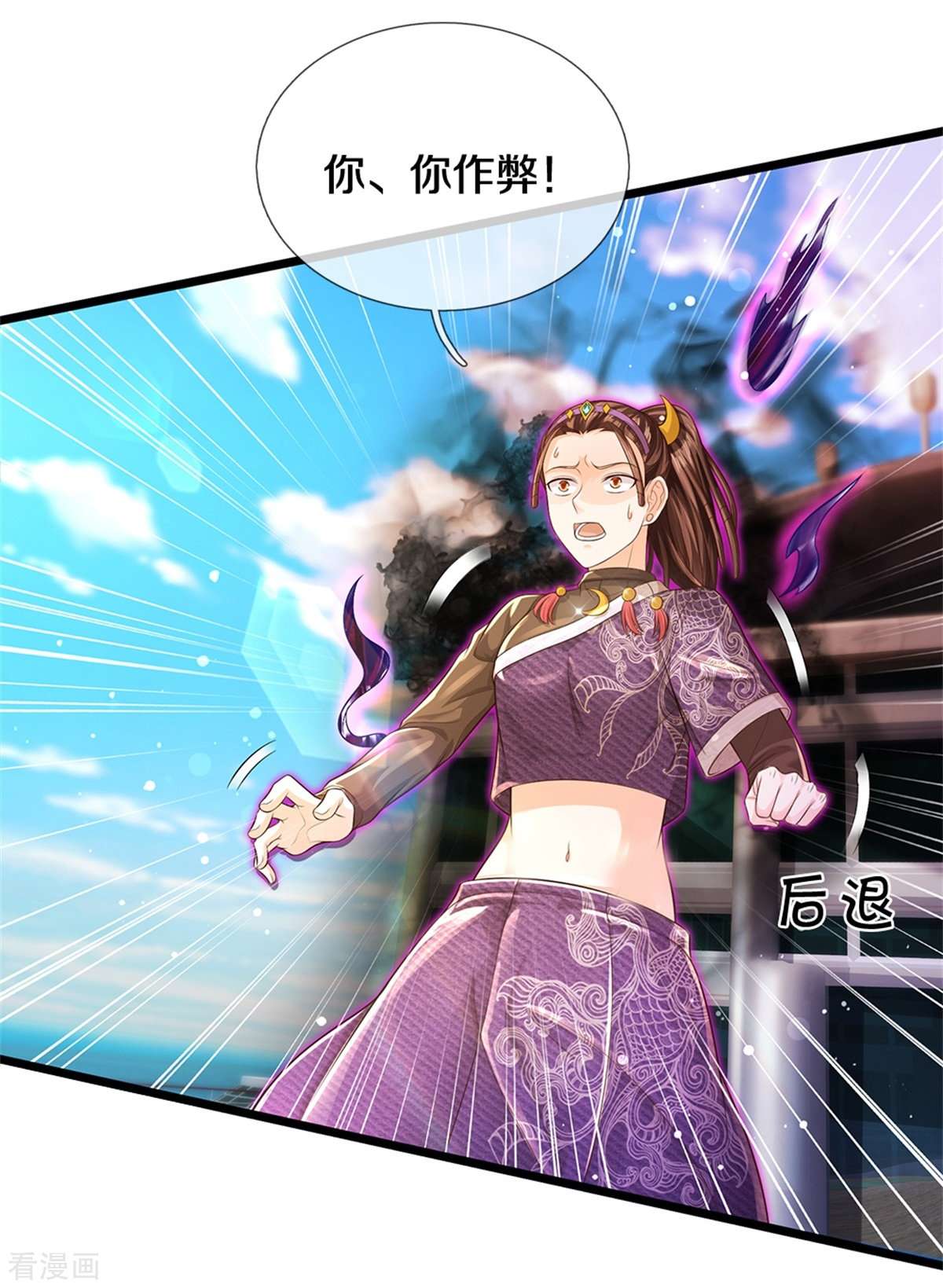 我是大仙尊294话