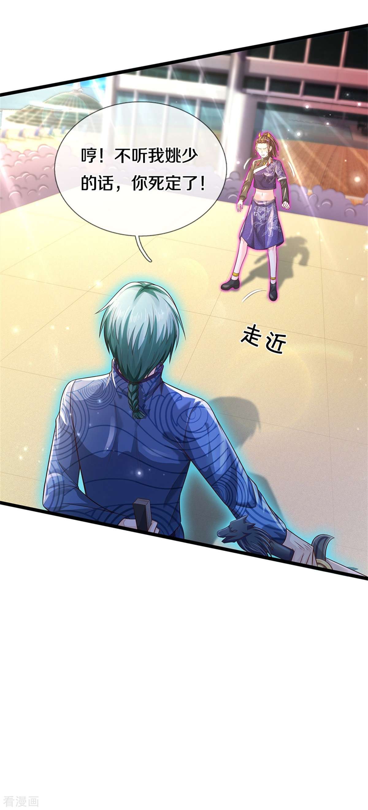 我是大仙尊294话