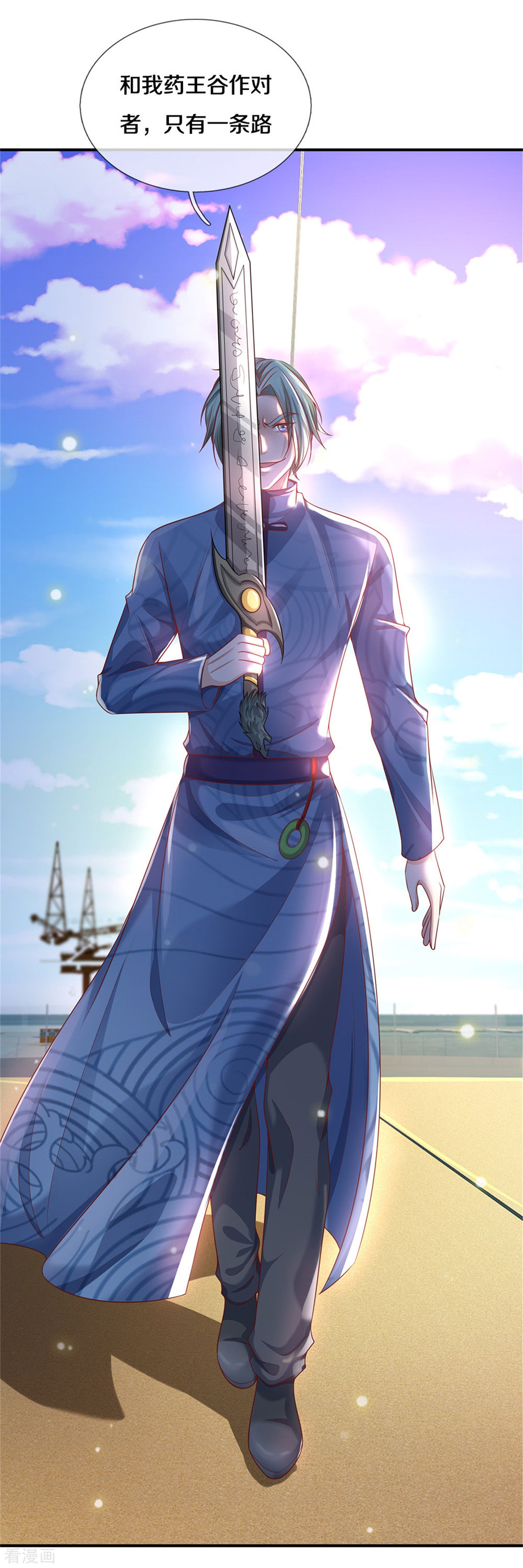 我是大仙尊294话