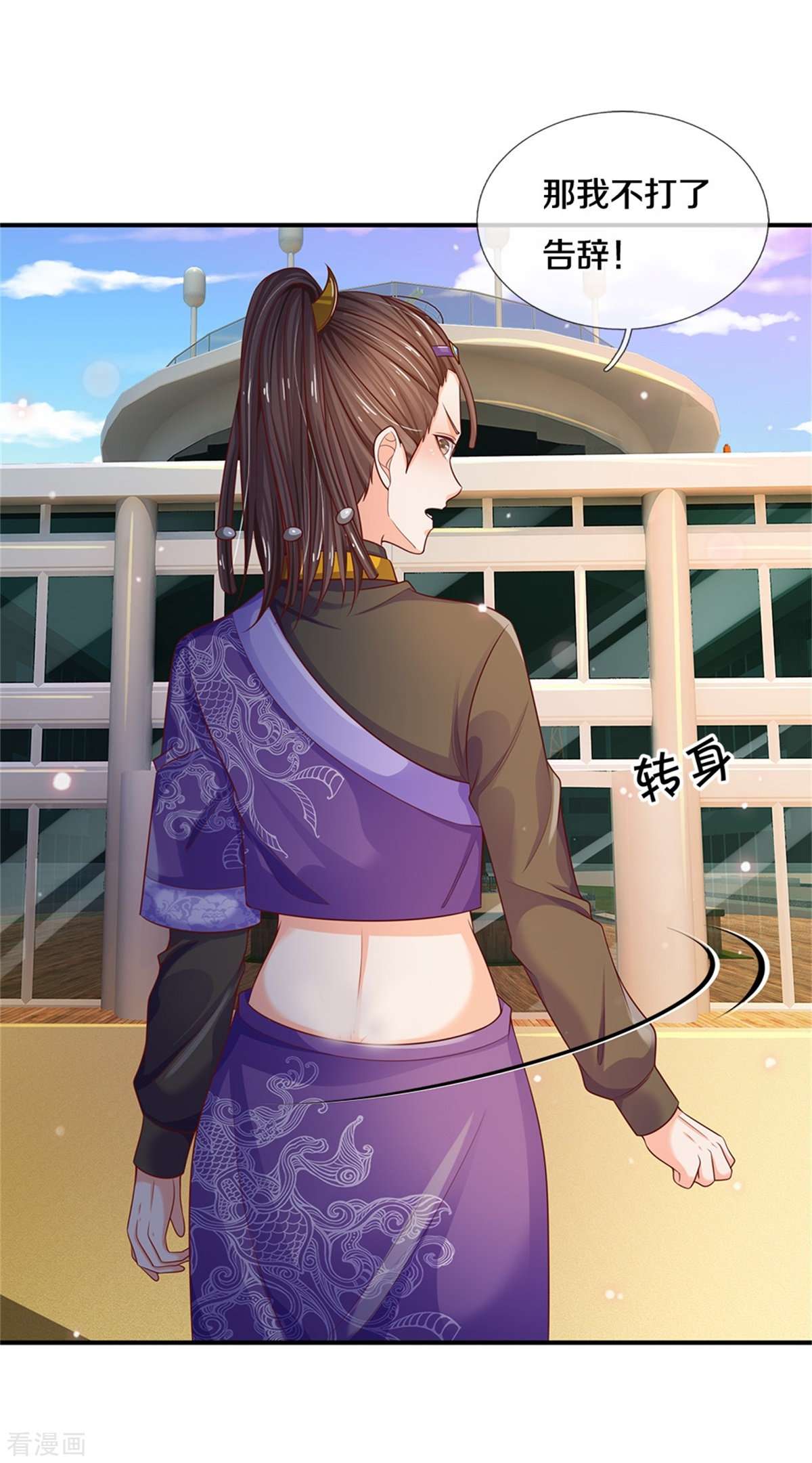 我是大仙尊294话