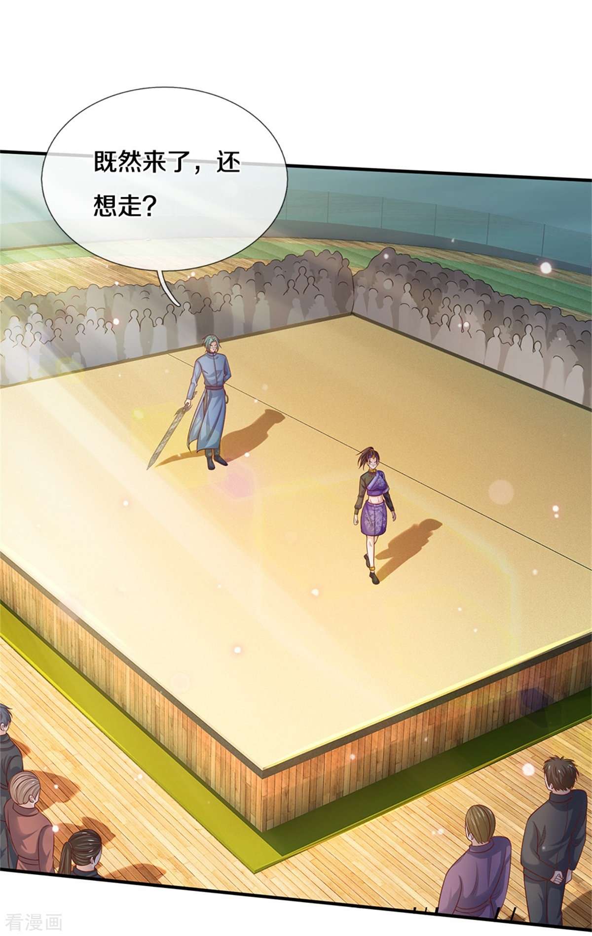 我是大仙尊294话