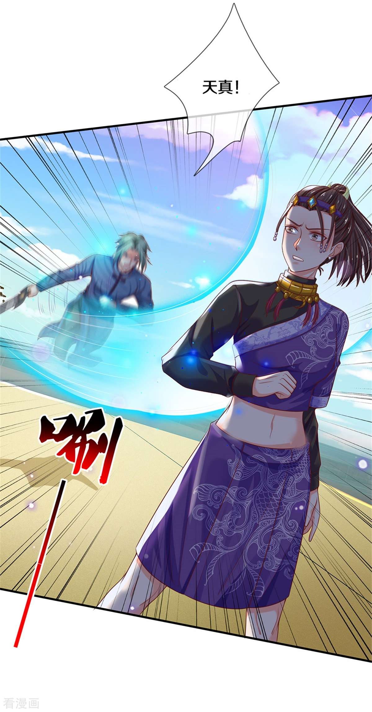 我是大仙尊294话