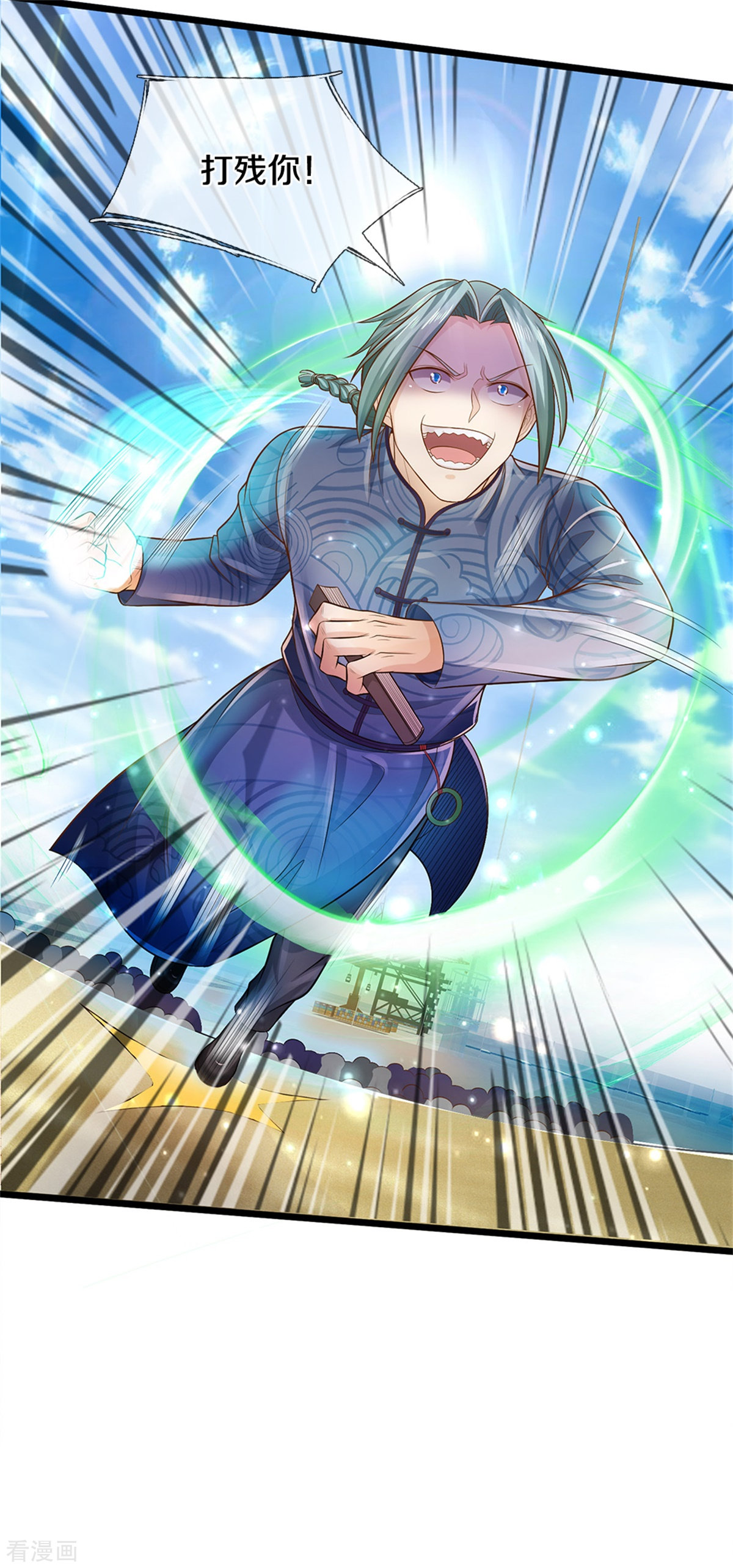 我是大仙尊294话