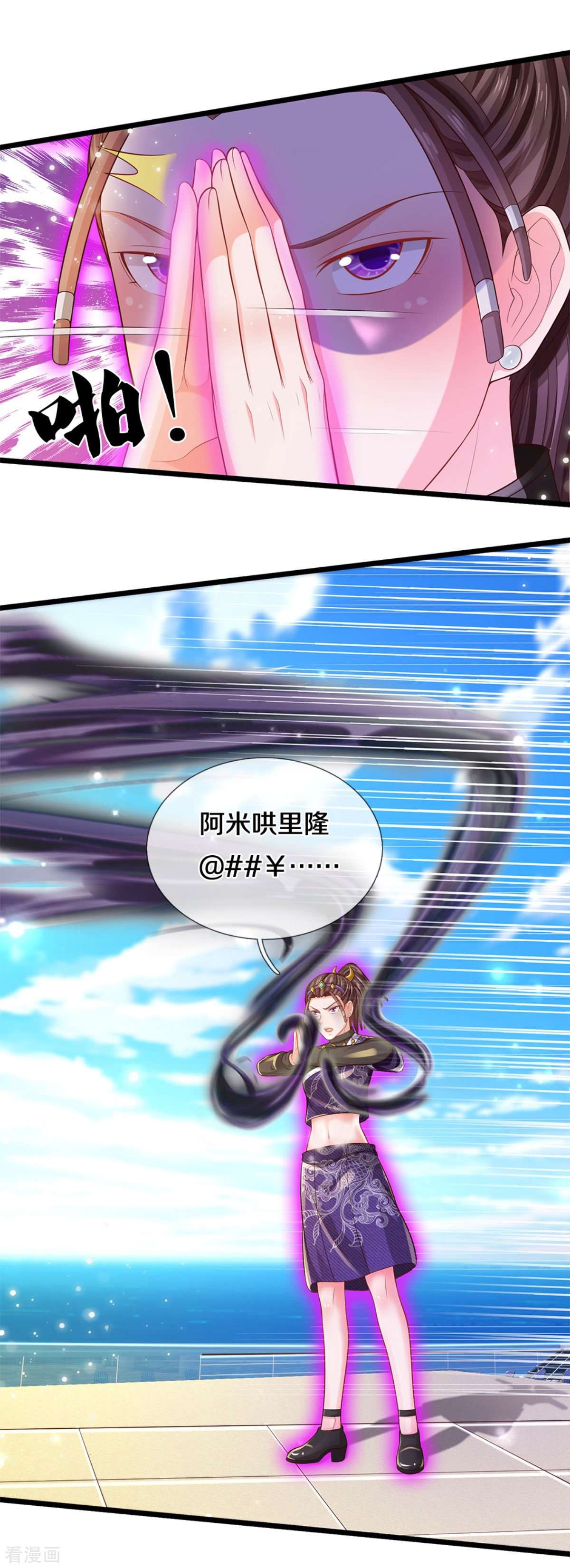 我是大仙尊294话