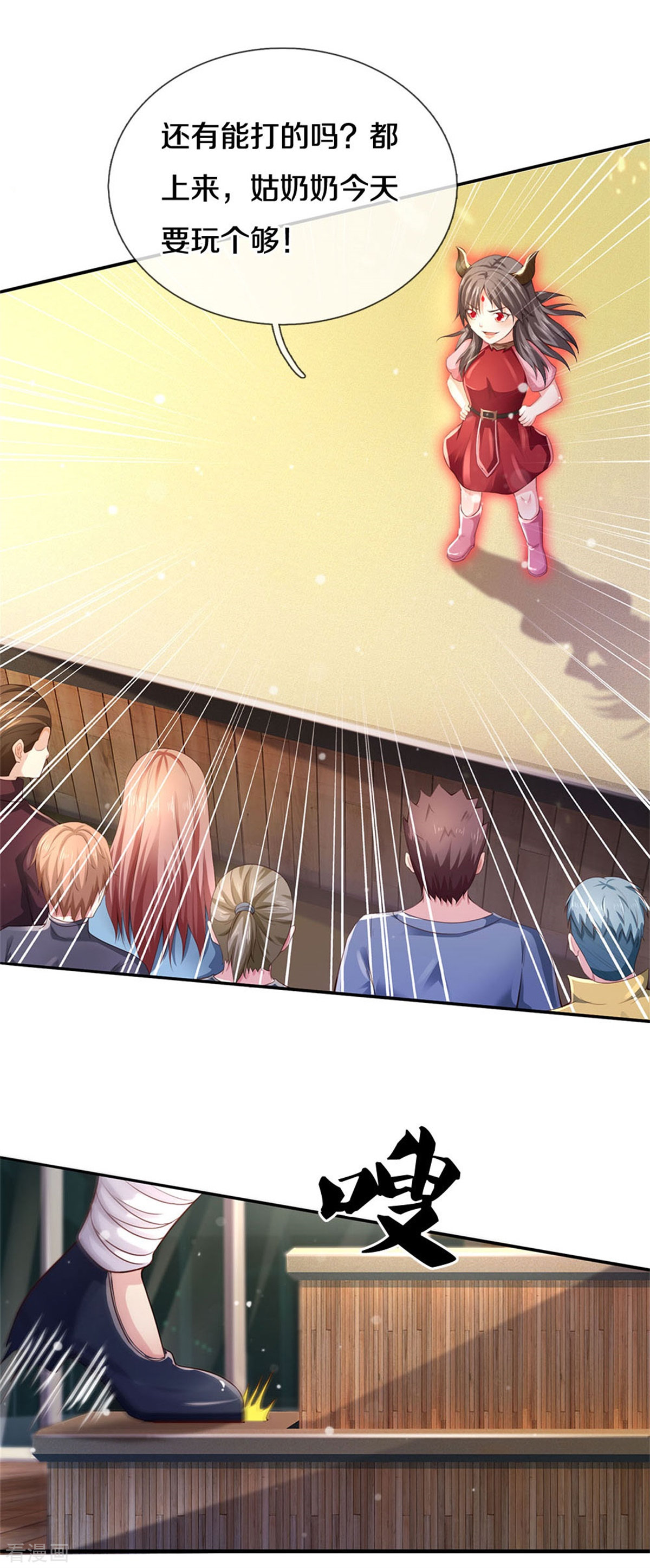 我是大仙尊295话