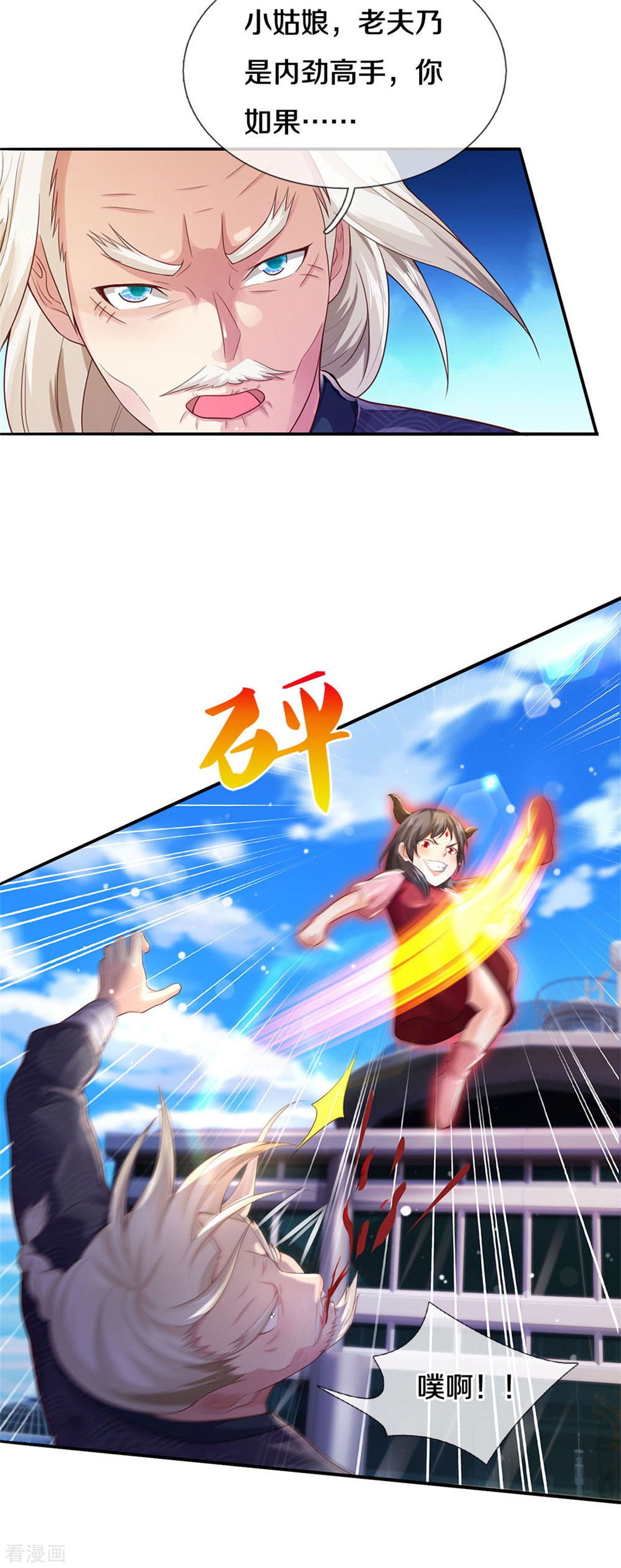 我是大仙尊295话