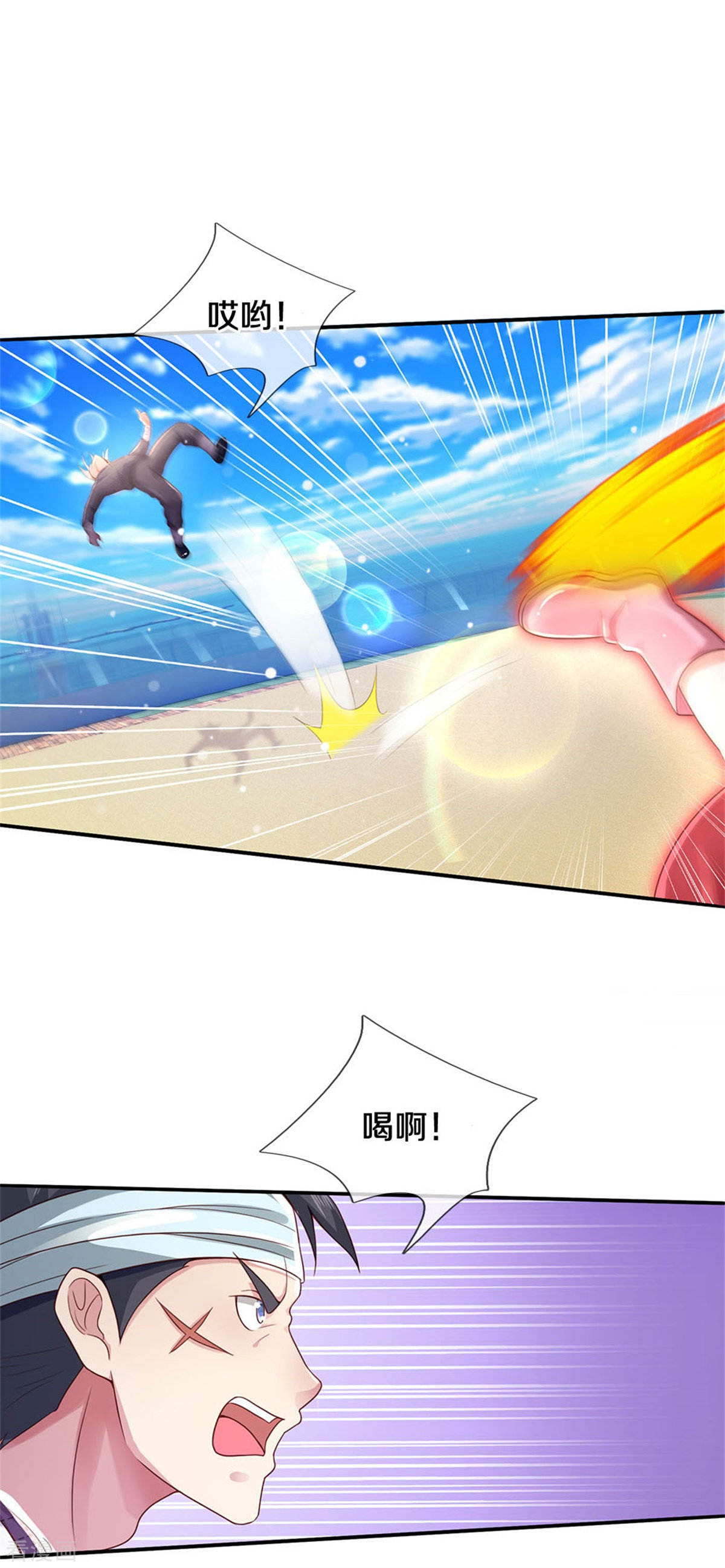 我是大仙尊295话