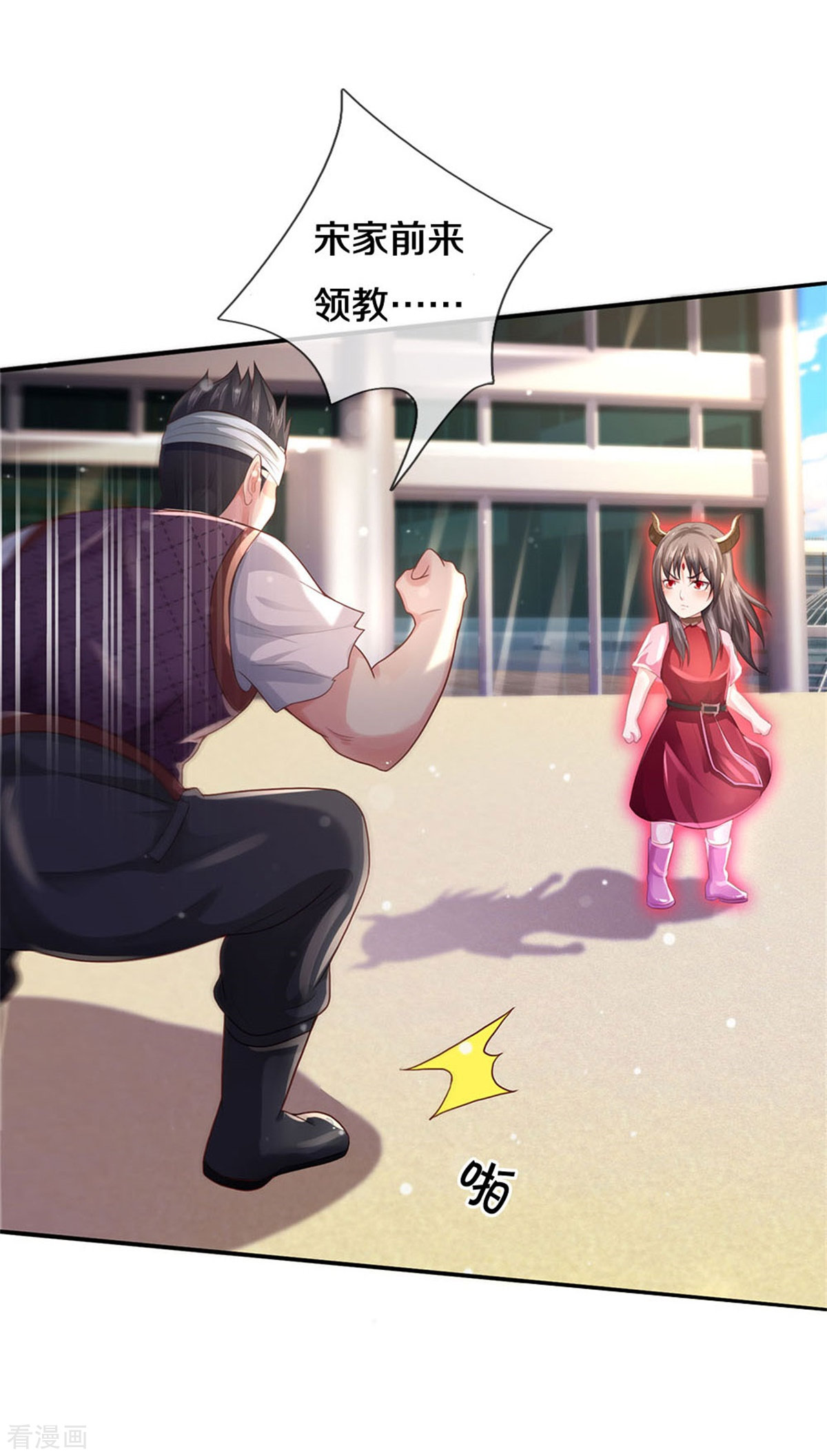 我是大仙尊295话