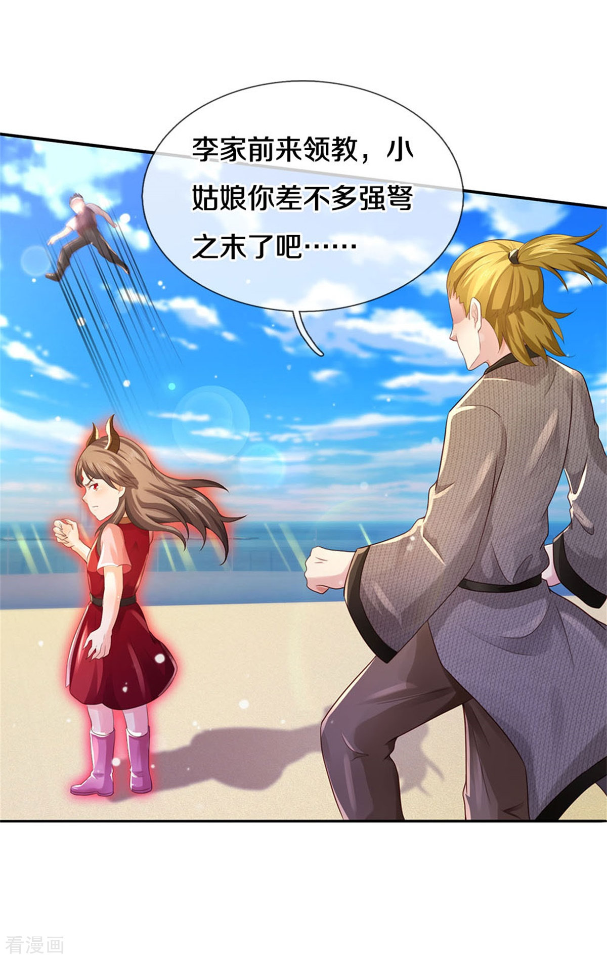 我是大仙尊295话