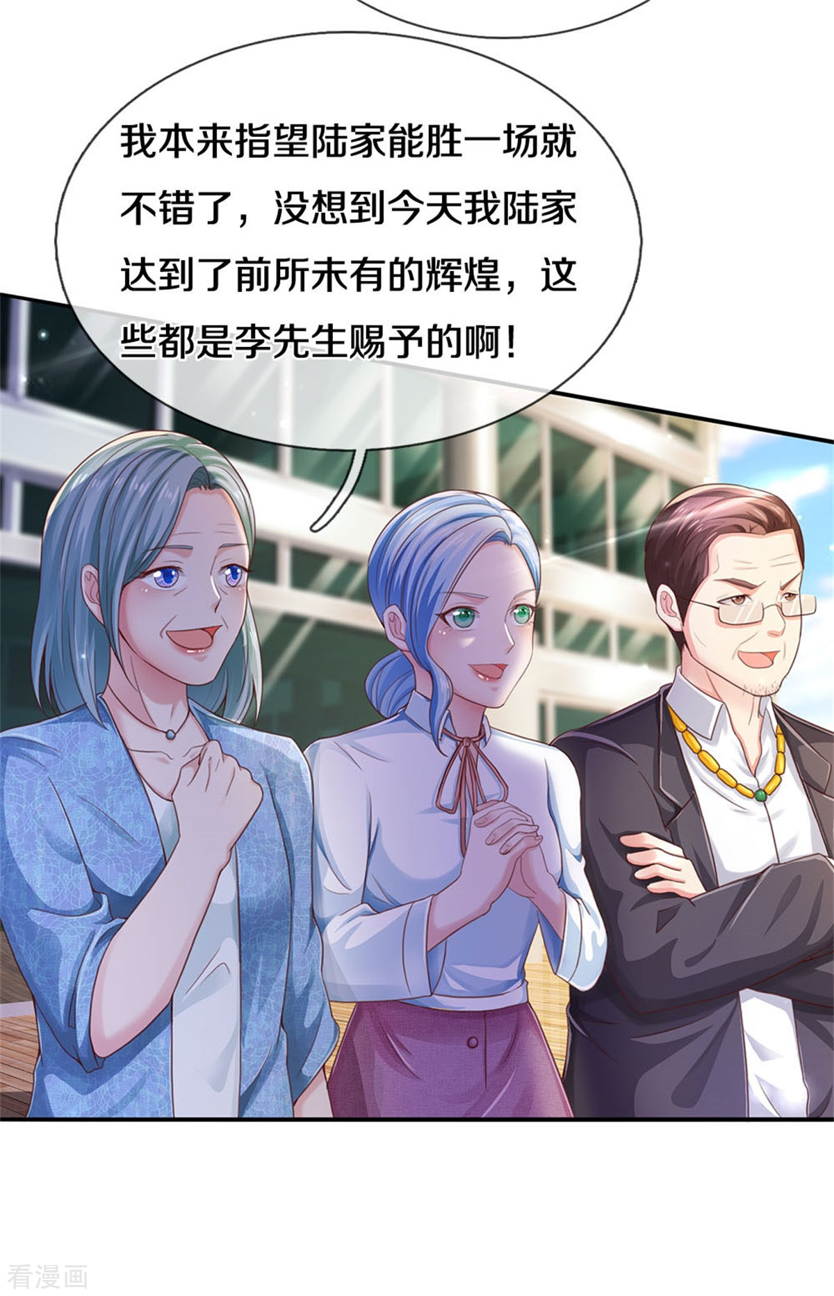 我是大仙尊295话