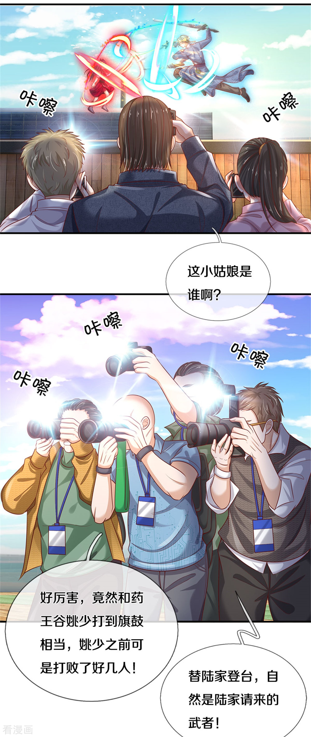 我是大仙尊295话