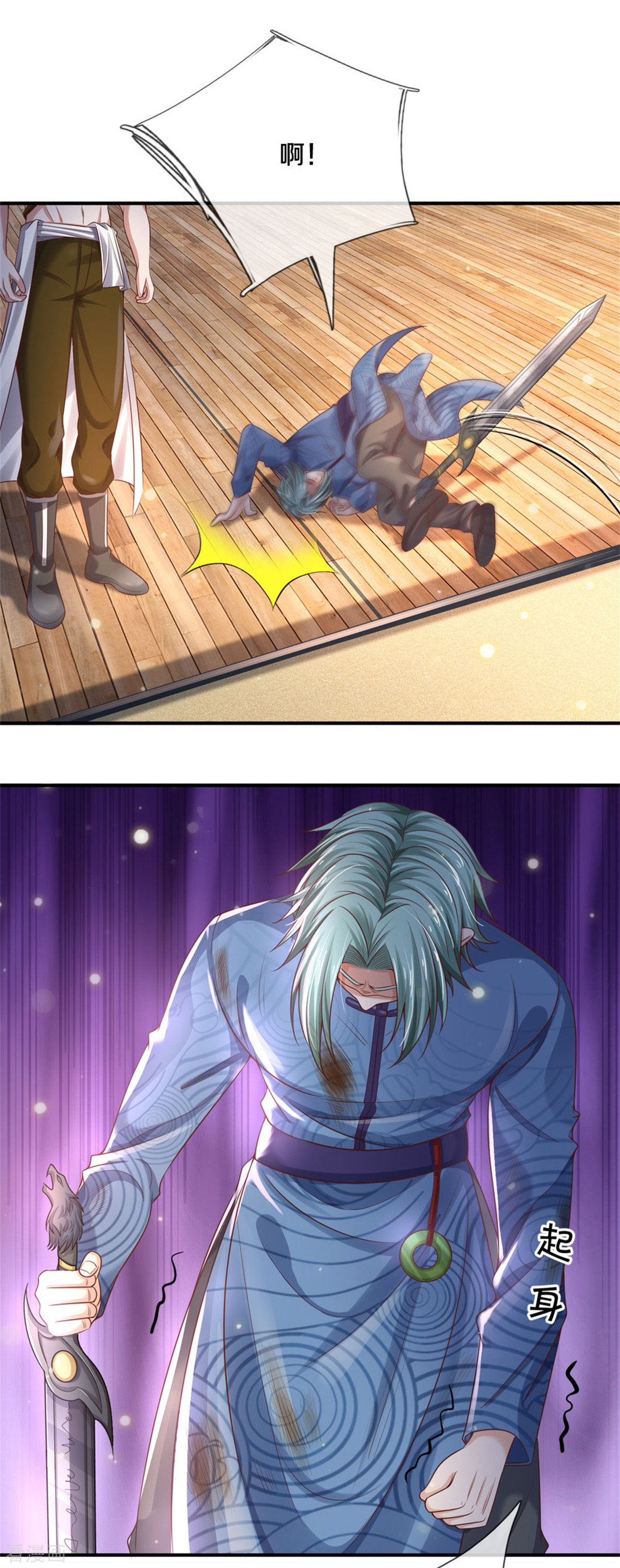 我是大仙尊295话